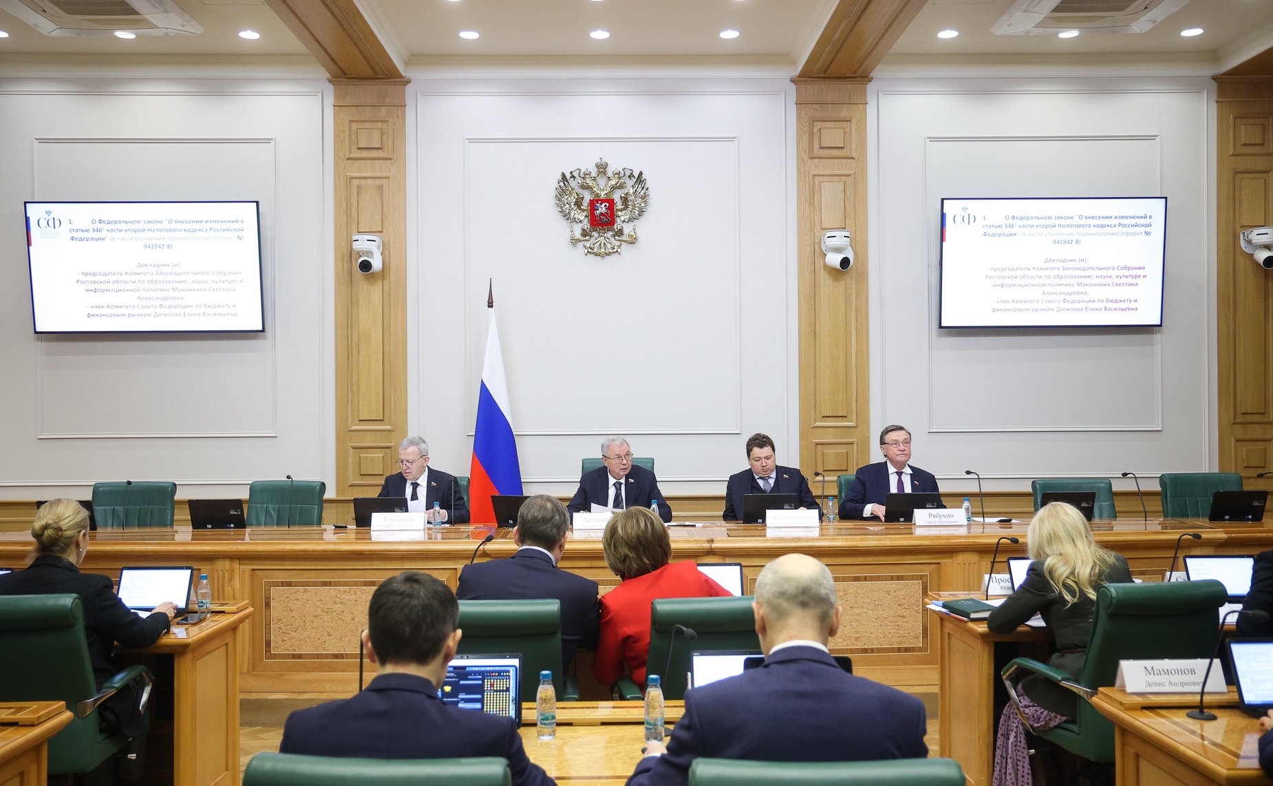 Заседание Комитета Совета Федерации по бюджету и финансовым рынкам