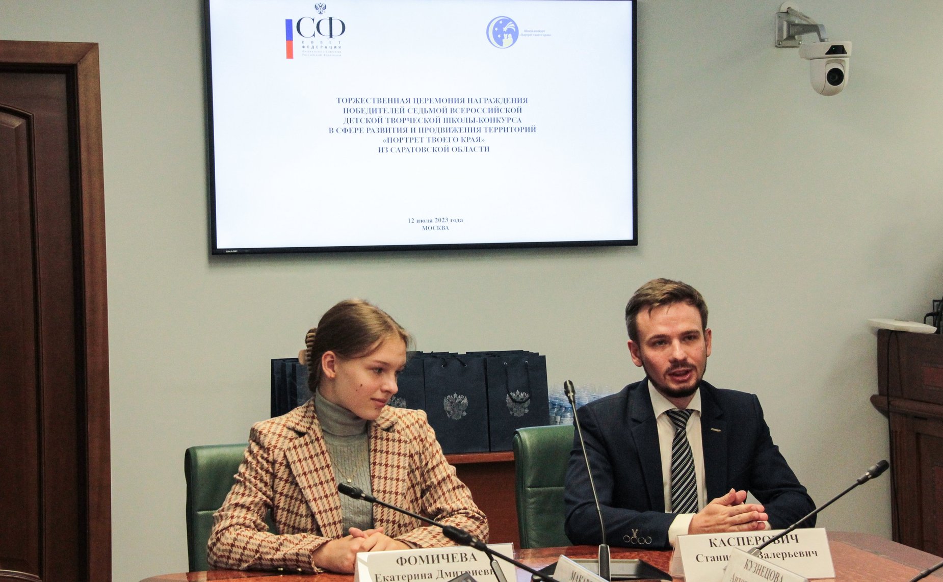 Валерий Радаев наградил победителей седьмого Всероссийского школы-конкурса «Портрет твоего края» 2023 года из Саратовской области и г. Москвы