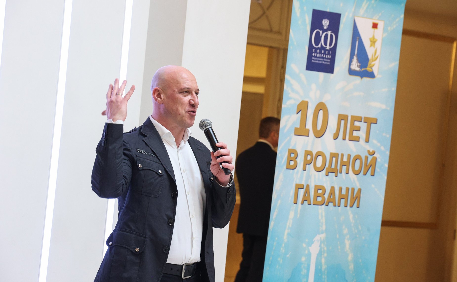 В Совете Федерации состоялось торжественное мероприятие «10 лет в родной гавани», посвященное десятилетию воссоединения Республики Крым и Севастополя с Россией