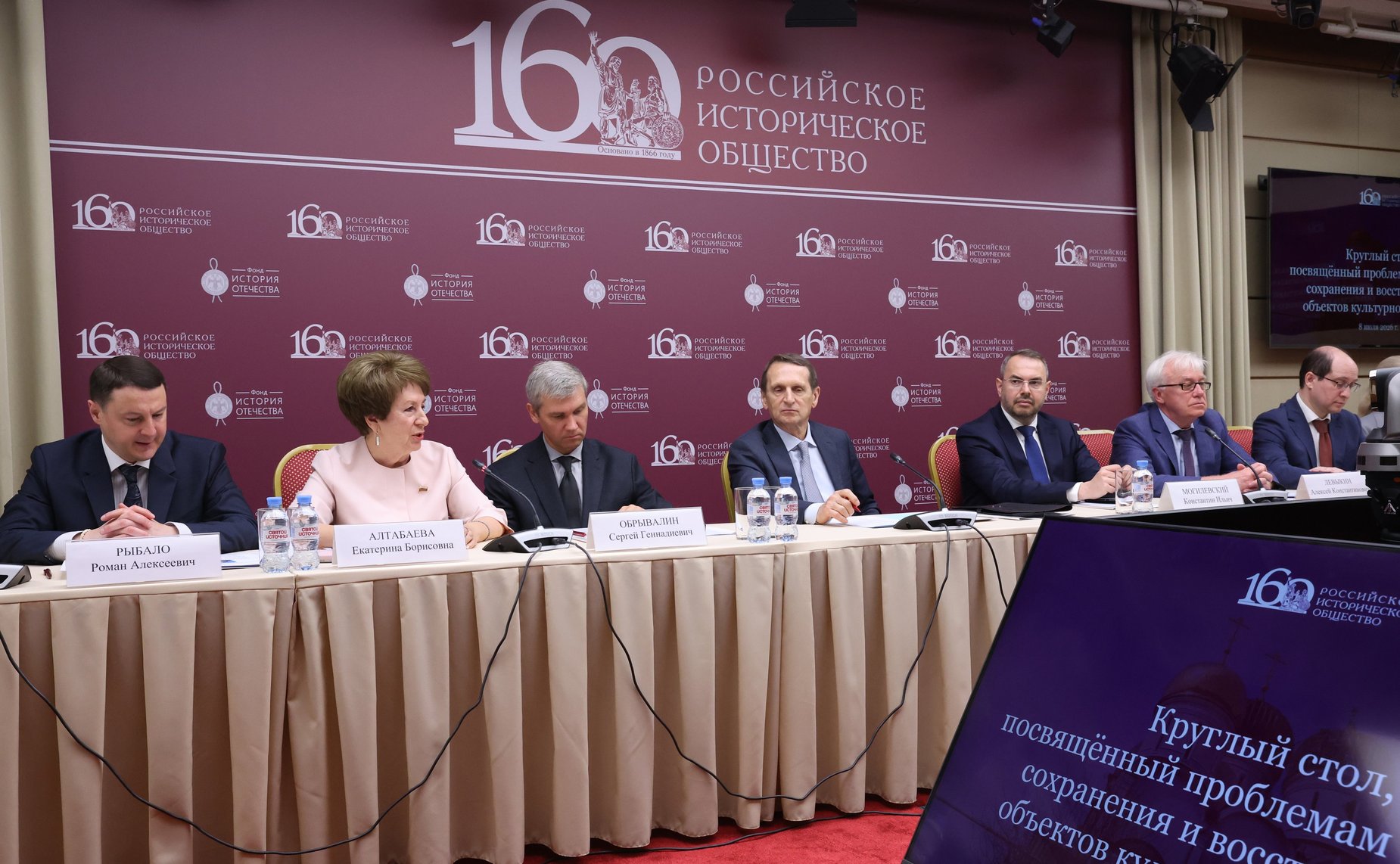 Екатерина Алтабаева выступила на заседании круглого стола в Доме Российского исторического общества