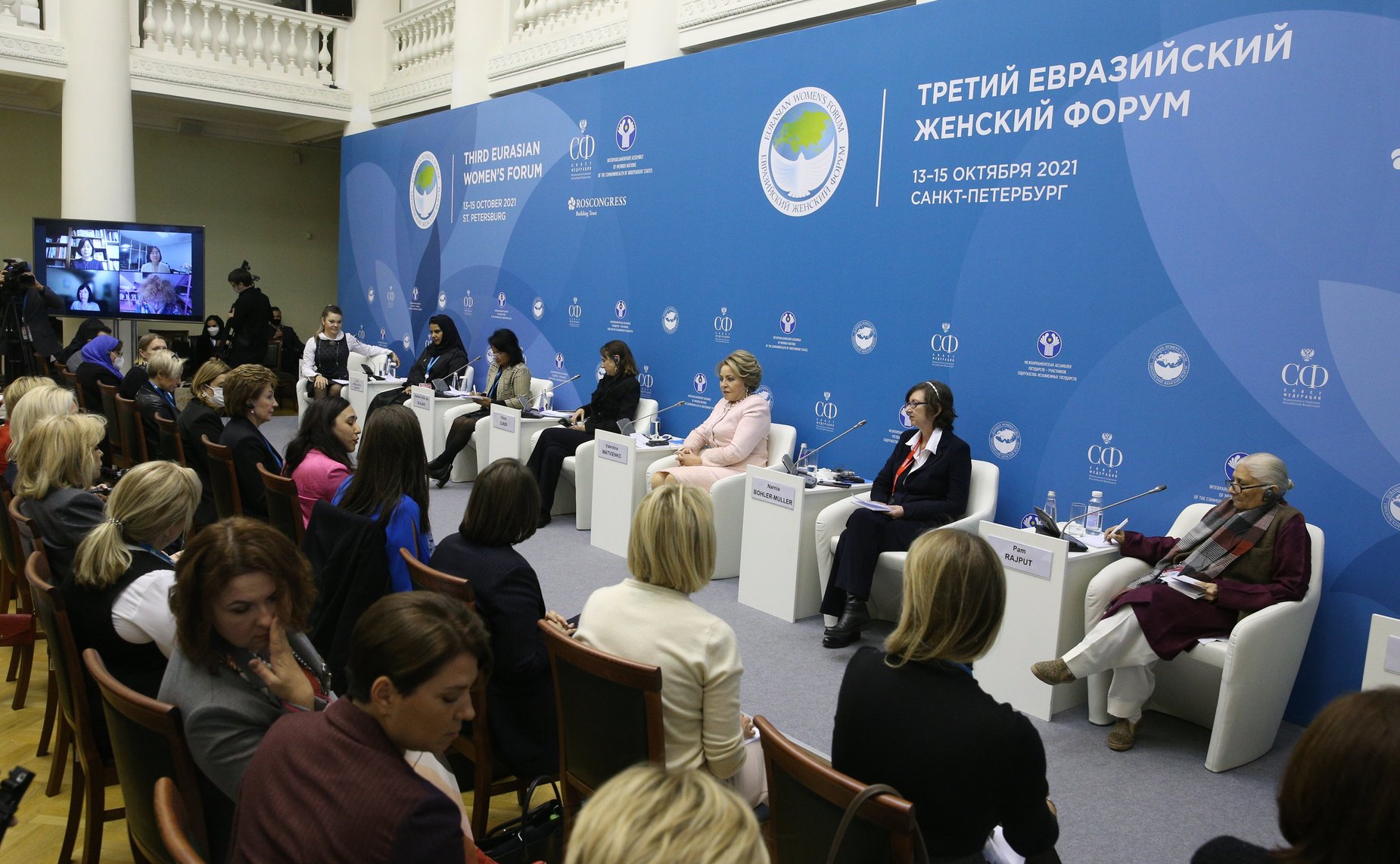 Открытое заседание «женской двадцатки» (W20)