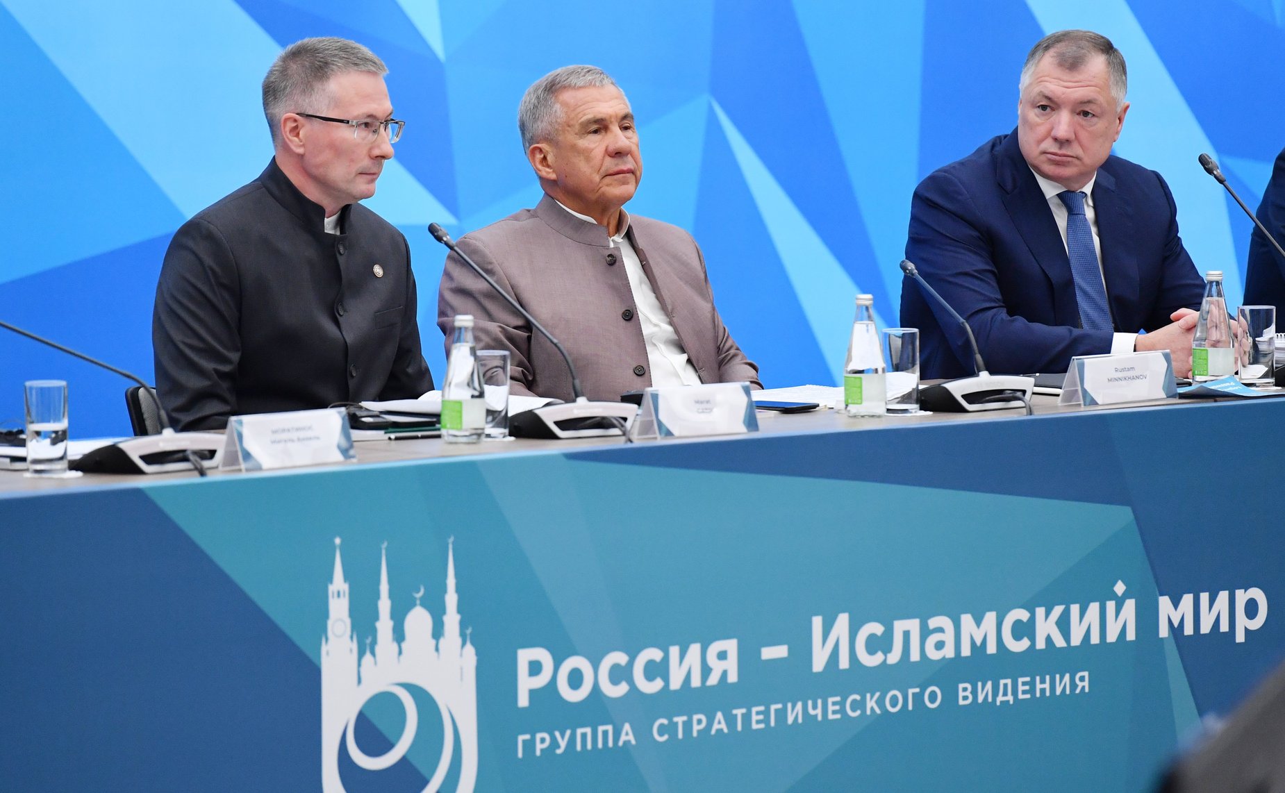 Заседание Группы стратегического видения «Россия — Исламский мир». XVII Международный экономический форум «Россия – Исламский мир: KazanForum»