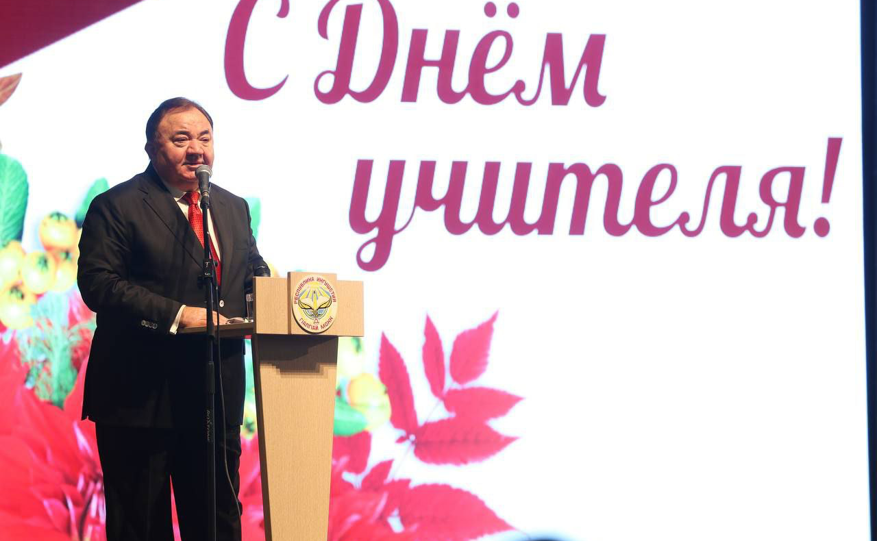 Торжественное мероприятие, посвящённое Дню учителя во Дворце культуры г. Назрань