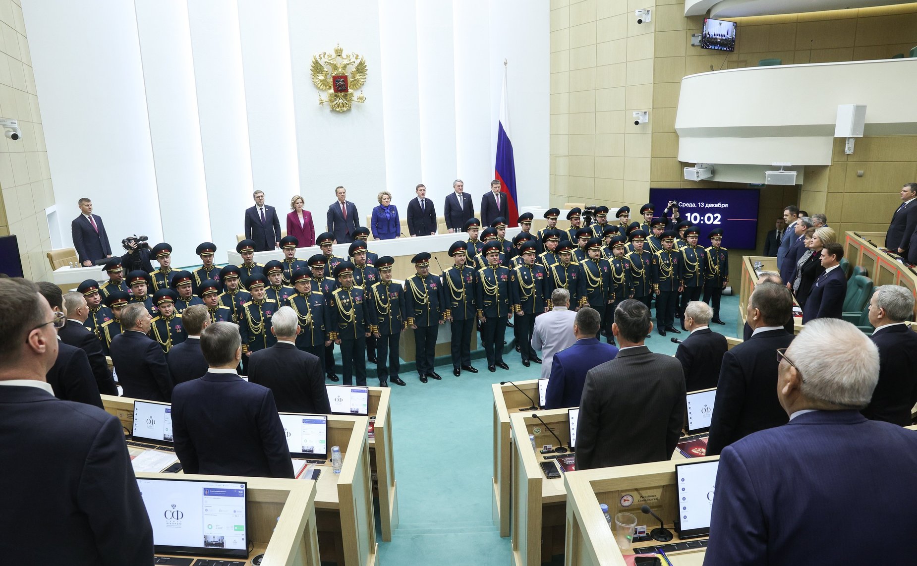 557-е заседание Совета Федерации