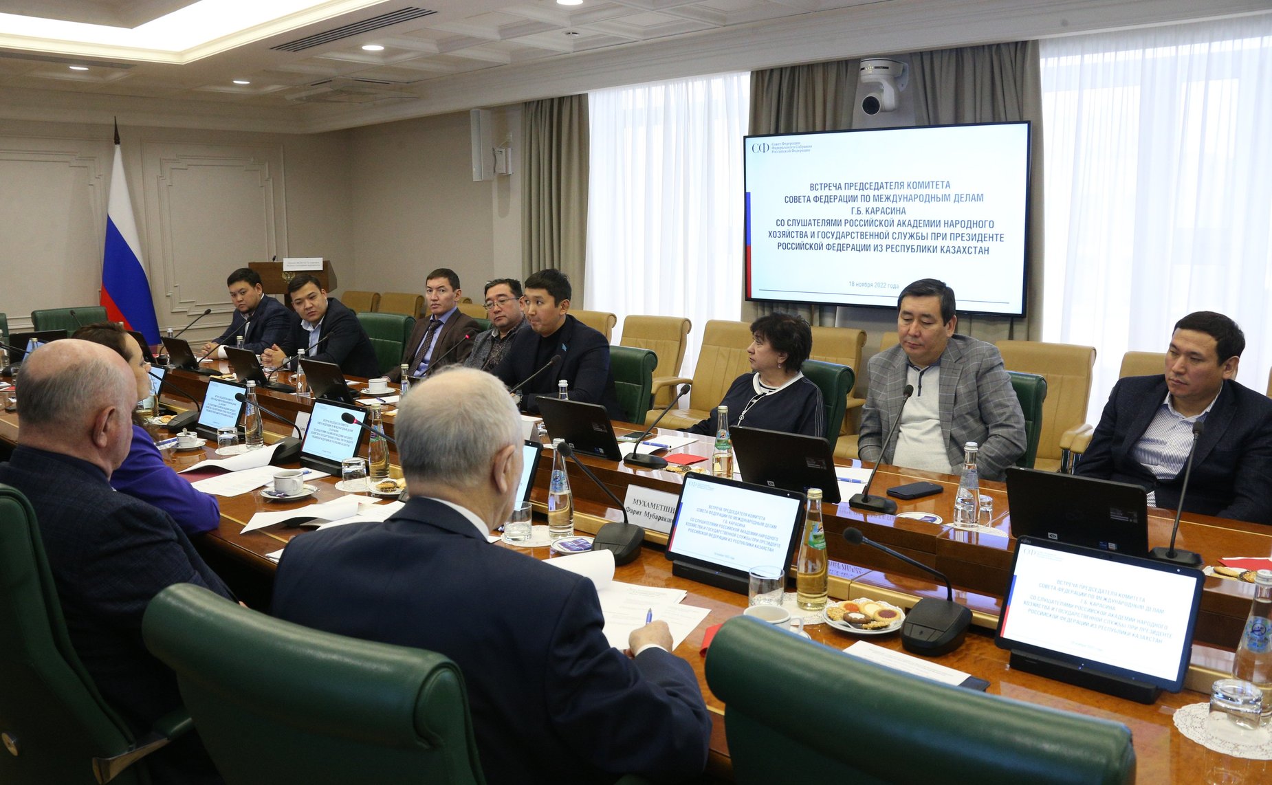 Встреча председателя Комитета СФ по международным делам Григория Карасина со слушателями РАНХиГС при Президенте РФ из Республики Казахстан