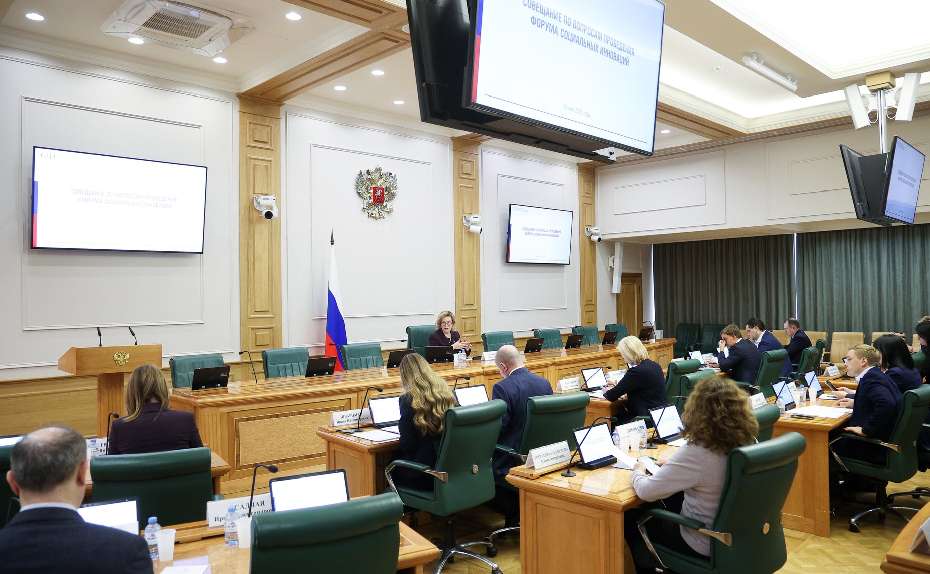 Организационное совещание по подготовке проведения шестого Форума социальных инноваций регионов