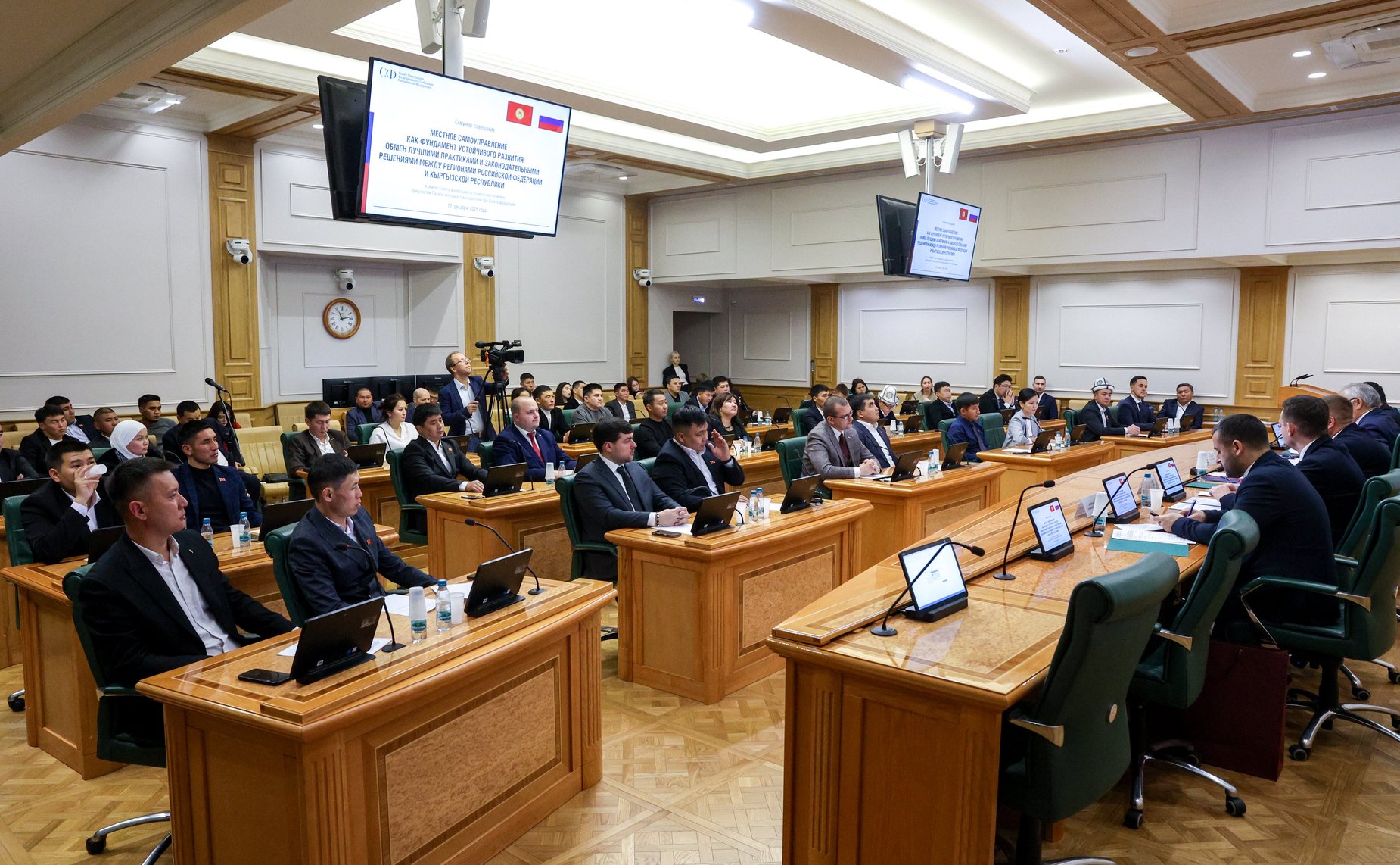 Семинар-совещание «Местное самоуправление как фундамент устойчивого развития: обмен лучшими практиками и законодательными решениями между регионами России и Киргизской Республики»