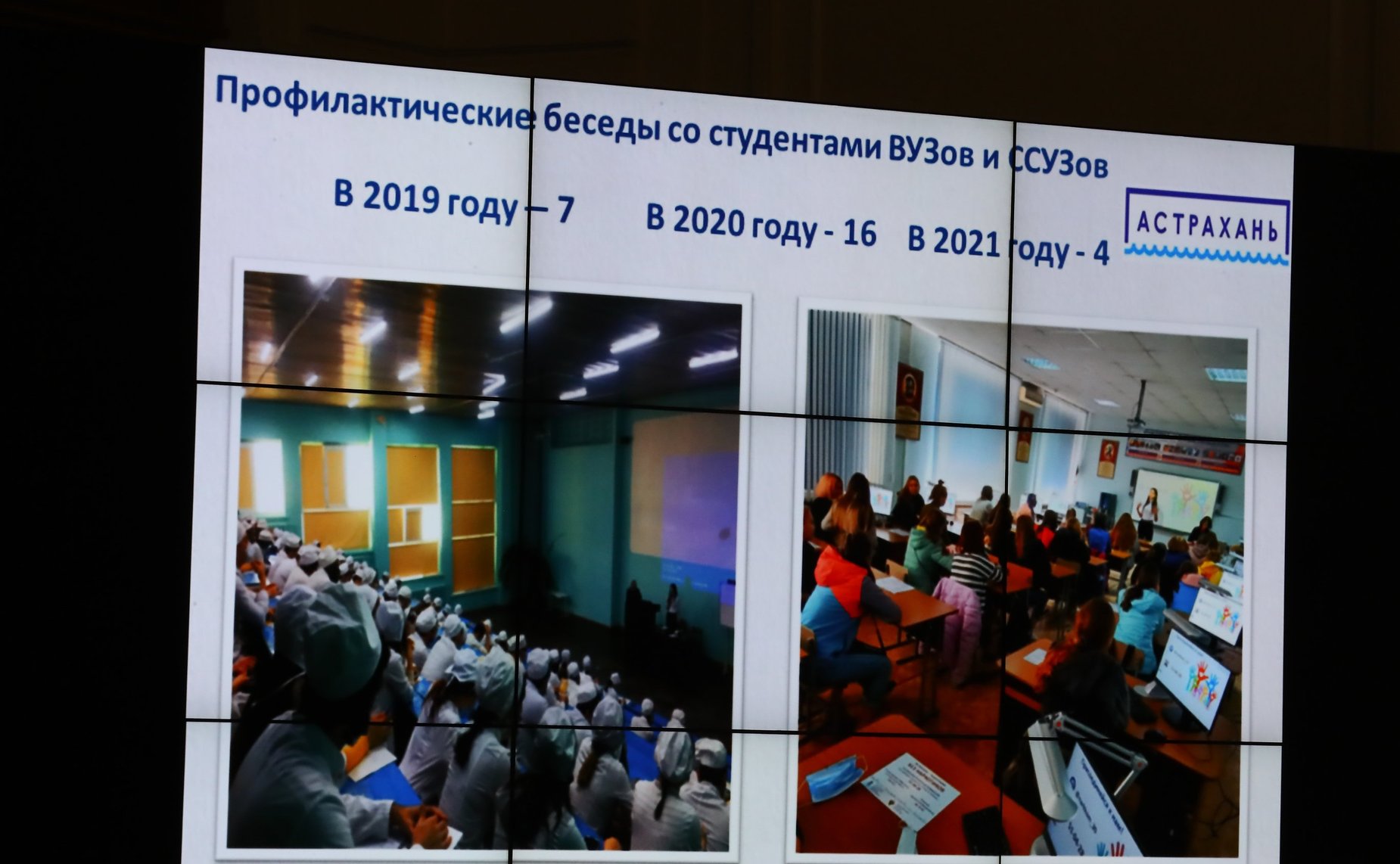 Александр Башкин принял участие в заседании антинаркотической комиссии Астраханской области