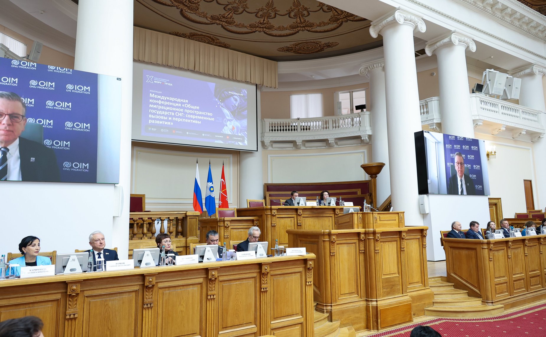 Конференция «Общее миграционное пространство государств СНГ: современные вызовы и перспективы развития» состоялась в Таврическом дворце – штаб-квартире Межпарламентской Ассамблеи государств-участников СНГ