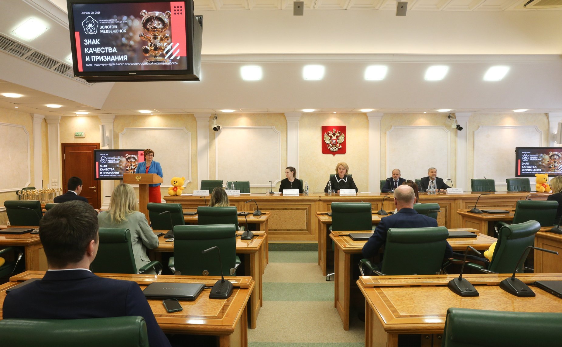 Церемония награждения лауреатов XI Национальной премии в сфере товаров и услуг для детей «Золотой медвежонок»