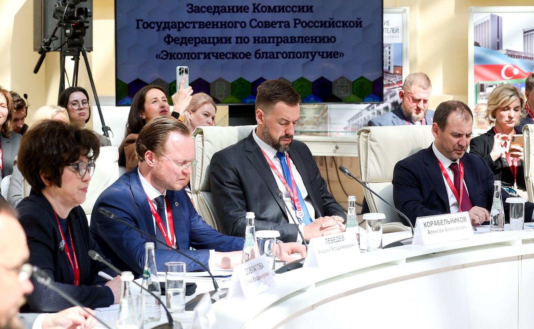 Заседание Комиссии Государственного Совета РФ по направлению «Экологическое благополучие». XI Невский международный экологический конгресс