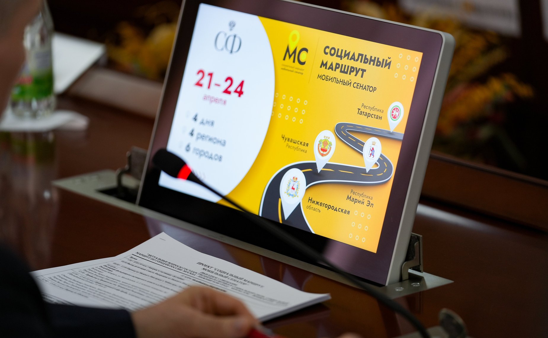 Сенаторы приняли участие в совещании с главой Чувашской Республики Олегом Николаевым