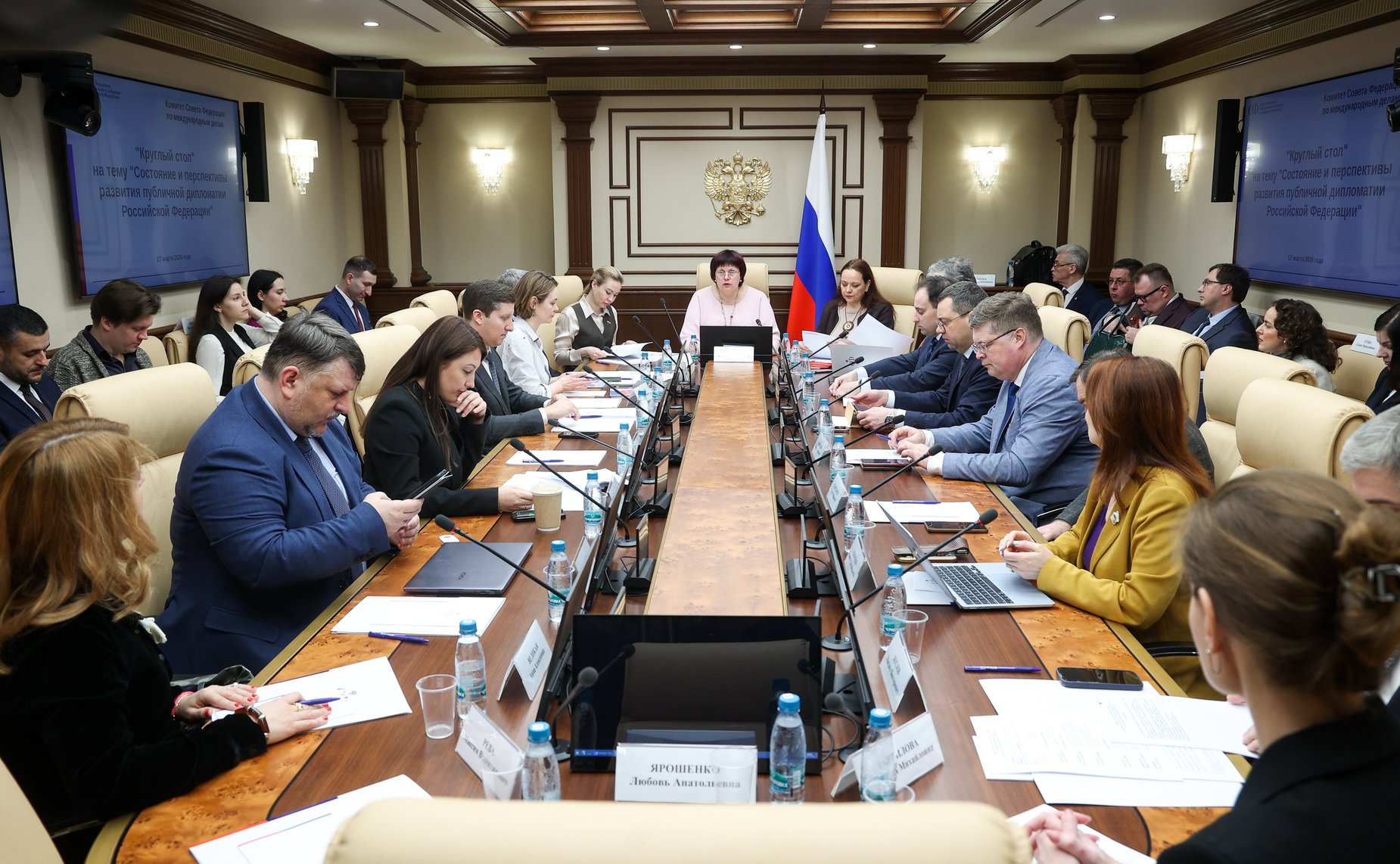 Круглый стол Комитета Совета Федерации по международным делам «Состояние и перспективы развития публичной дипломатии Российской Федерации»