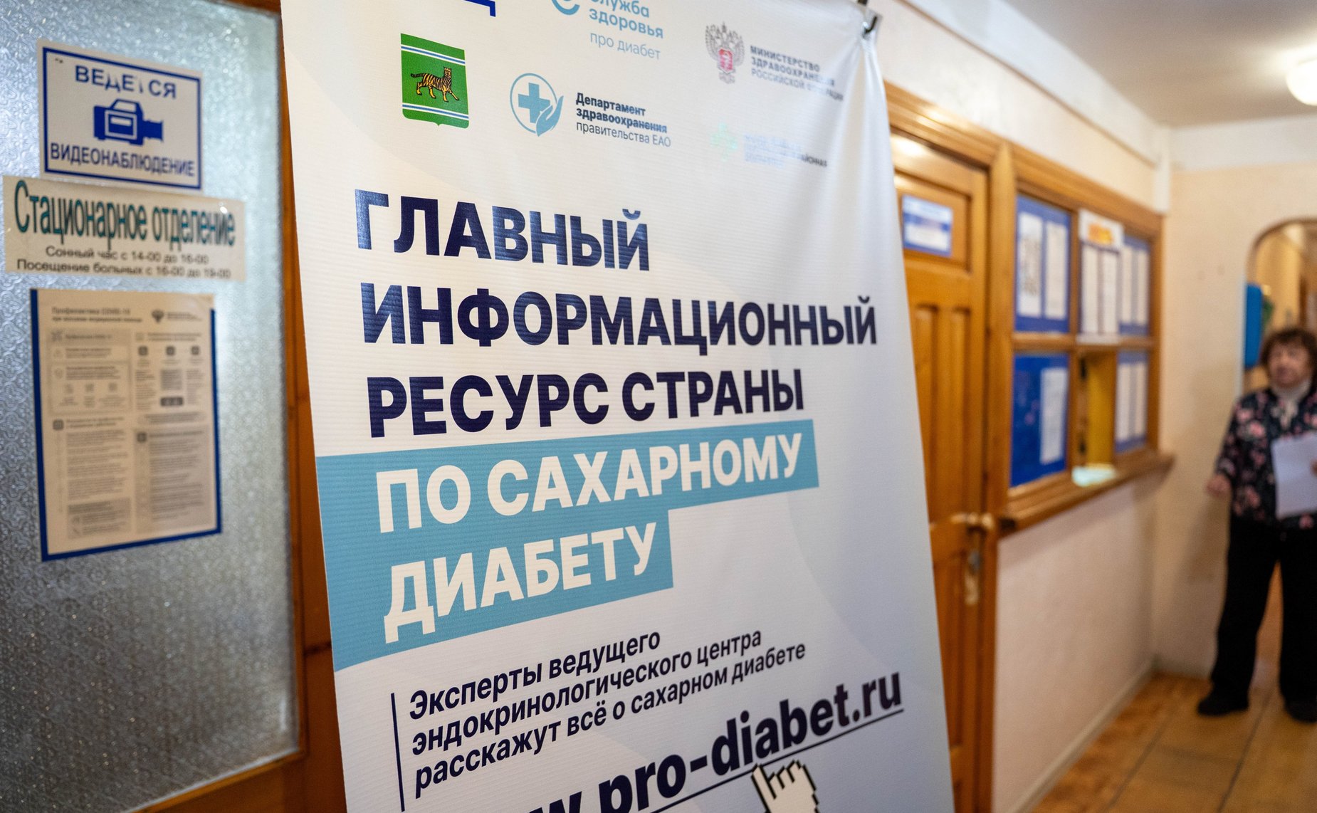 Сенаторы в рамках акции «Сахар под контролем» посетили региональный эндокринологический центр в ОГБУЗ «Валдгеймская центральная районная больница»