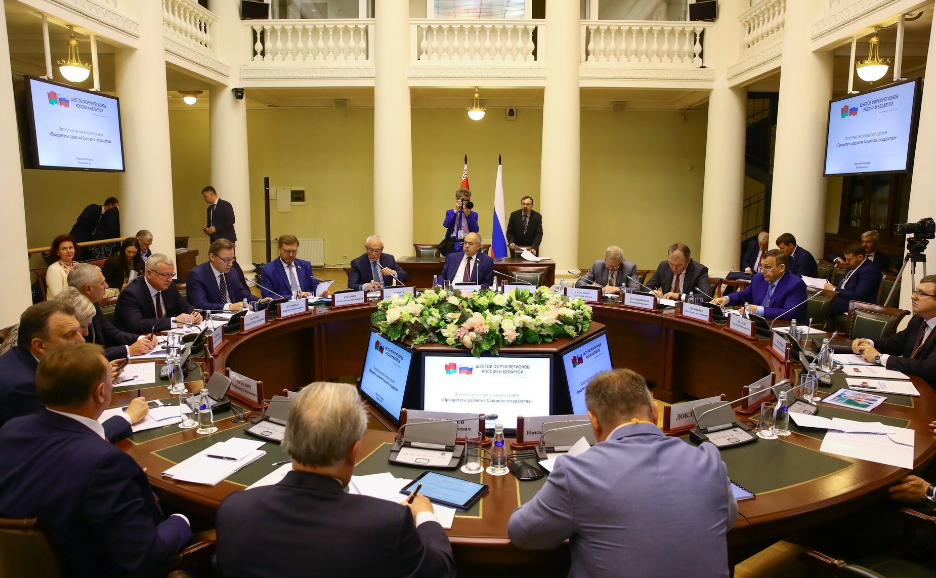 Экспертная сессия высокого уровня «Приоритеты развития Союзного государства»