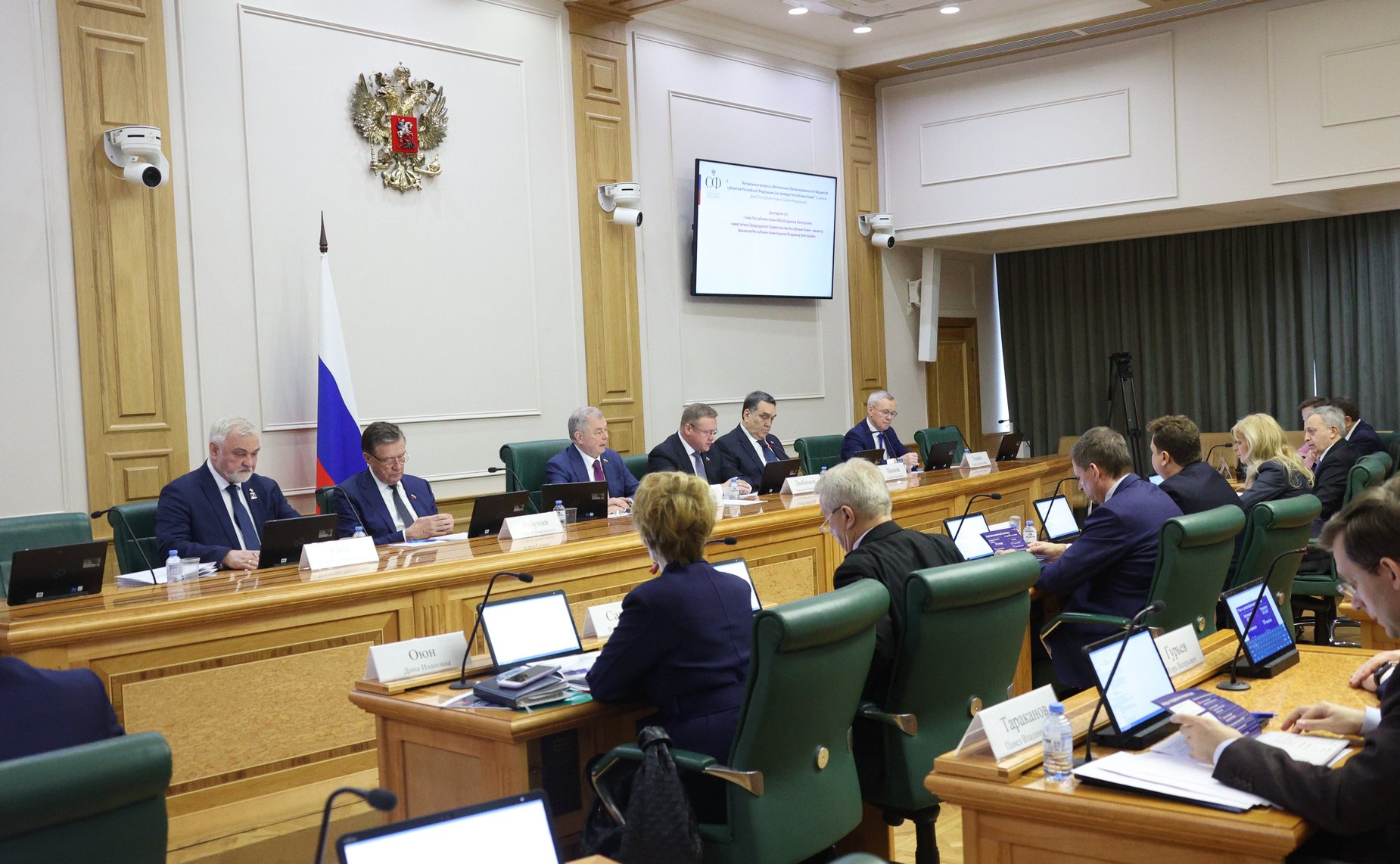 Расширенное заседание Комитета по бюджету и финансовым рынкам на тему «Актуальные вопросы обеспечения сбалансированности бюджетов субъектов Российской Федерации на примере Республики Коми»