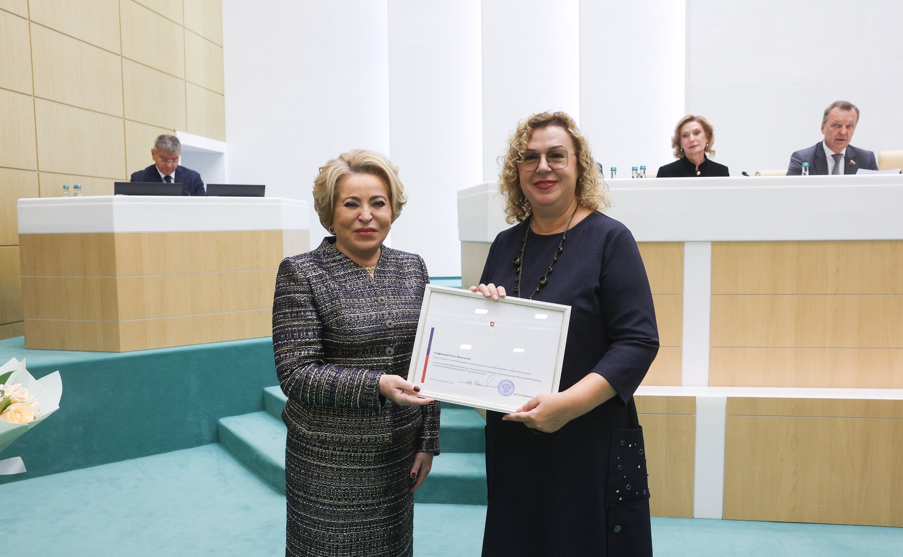 597-е заседание Совета Федерации