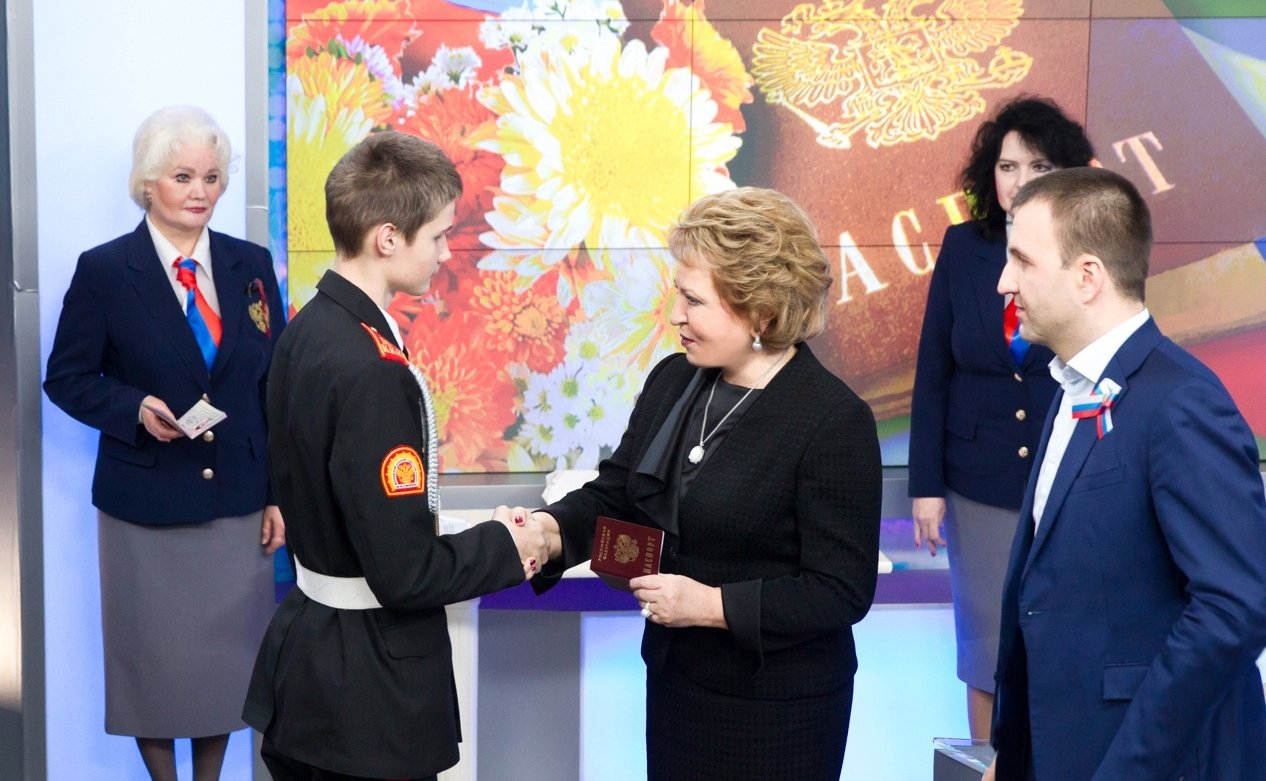 Вручение паспортов юным участникам Всероссийской акции «Мы – граждане России!» Матвиенко