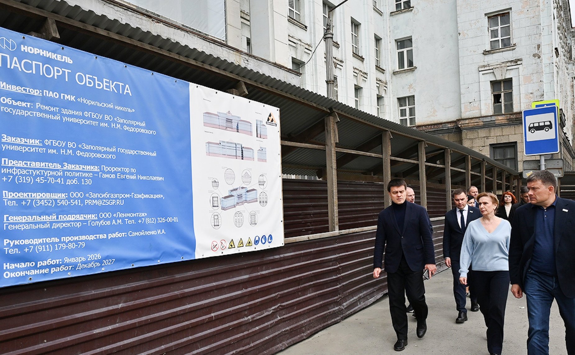 Николай Журавлёв и Инна Святенко посетили город Норильск с рабочей поездкой, посвященной мониторингу реализации Комплексного плана социально-экономического развития города до 2035 года