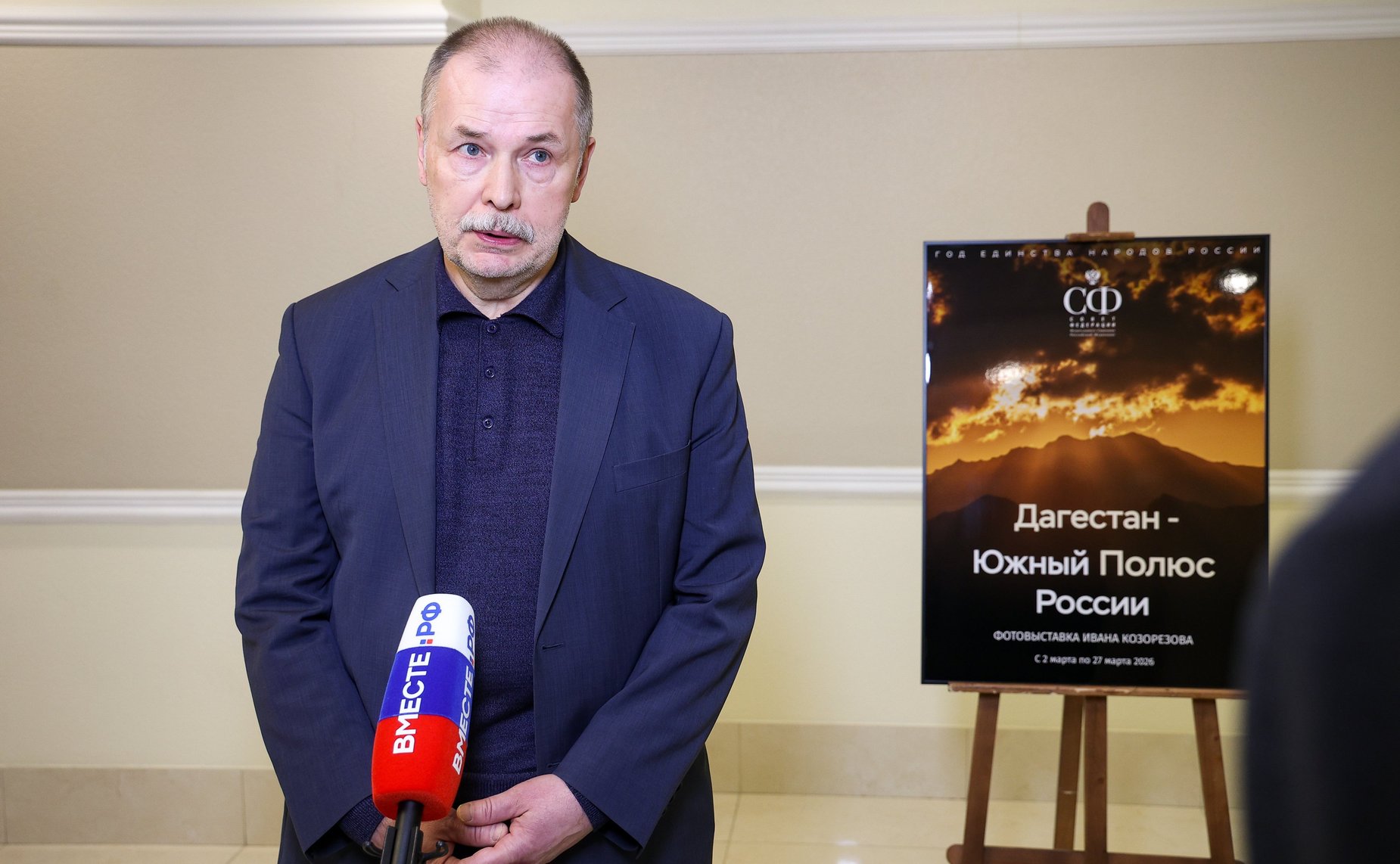 Открытие в Совете Федерации выставки «Дагестан-Южный полюс России»