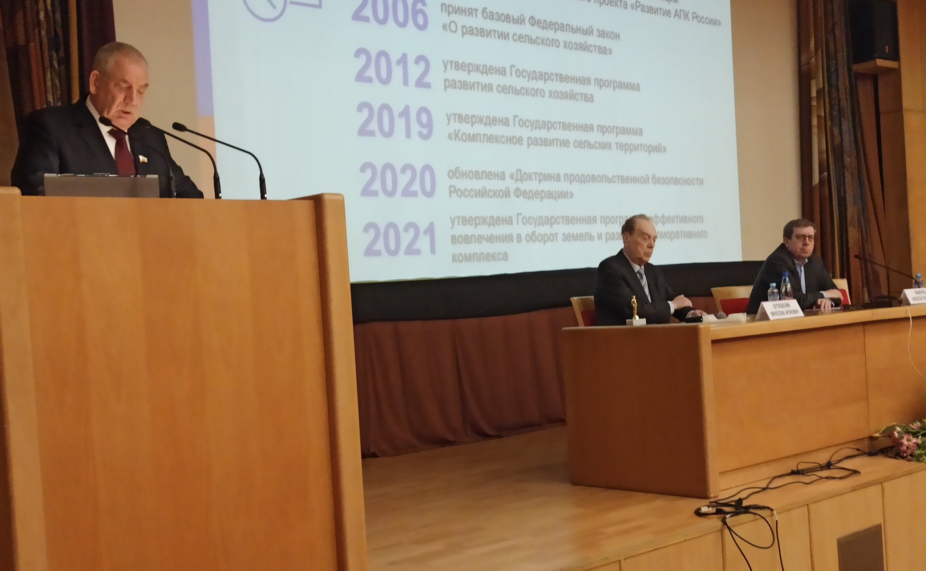 Алексей Майоров и Сергей Митин приняли участие в работе XXXIII Съезда Ассоциации крестьянских (фермерских) хозяйств и сельскохозяйственных кооперативов России