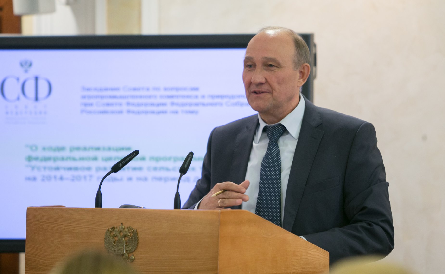 Заседание Совета по вопросам агропромышленного комплекса и природопользования при Совете Федерации