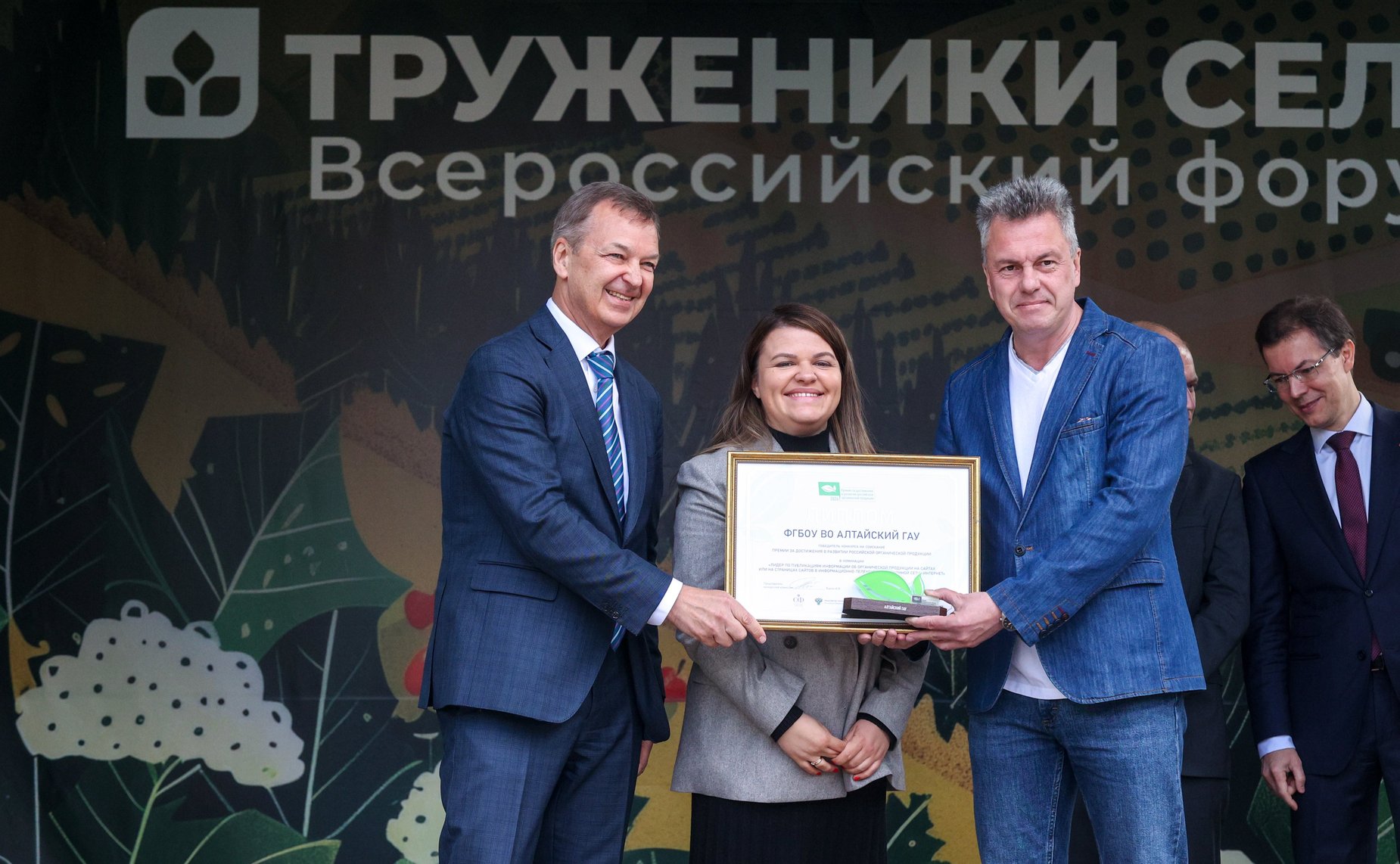 Третий форум тружеников села. Награждение победителей конкурса на соискание премии за достижение в развитии российской органической продукции