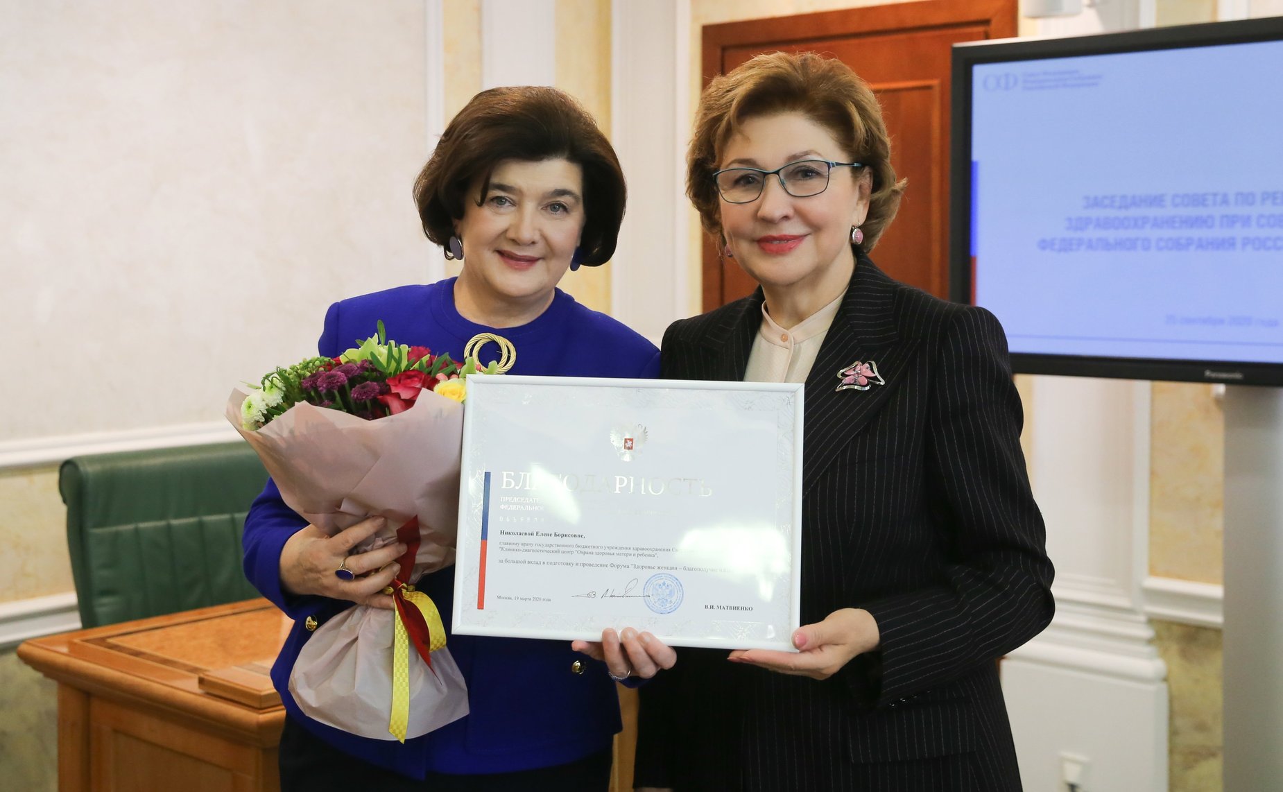 Заседание Совета по региональному здравоохранению на тему «О деятельности медико-генетических консультаций и центров в субъектах Российской Федерации»