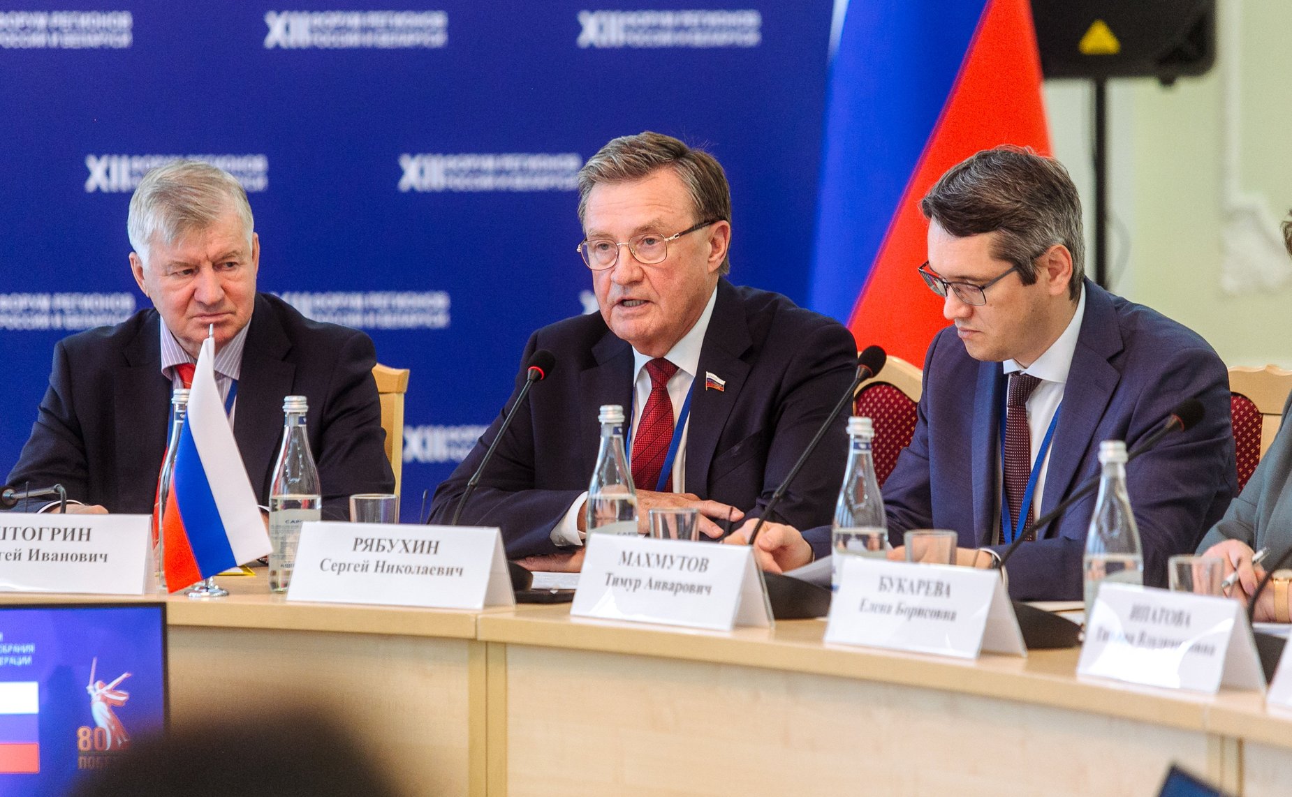 Сессия Счётной палаты РФ и Комитета государственного контроля Республики Беларусь на тему «Социальная поддержка населения: роль институтов внешнего государственного аудита». ХII Форум регионов России и Беларуси