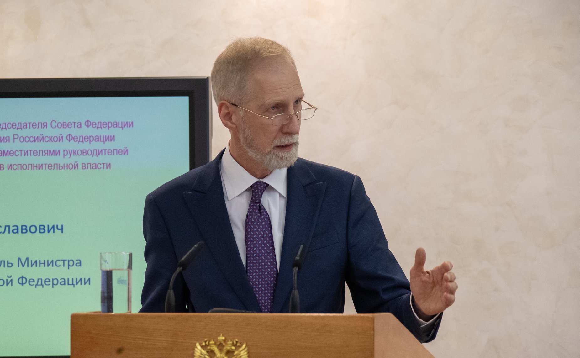 Ежегодное совещание Председателя Совета Федерации В. Матвиенко со статс-секретарями – заместителями руководителей федеральных органов исполнительной власти