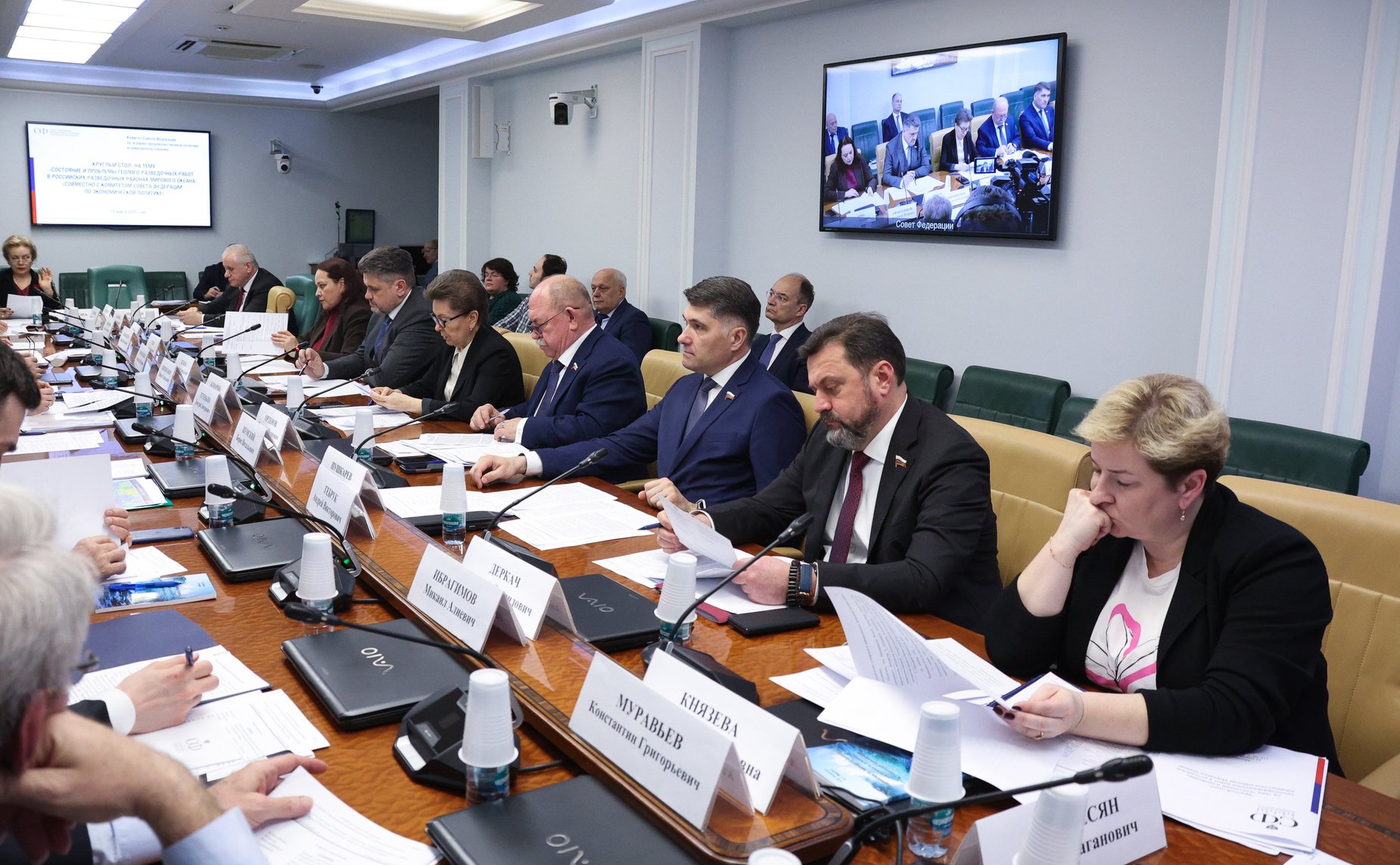 Круглый стол «Состояние и проблемы геологоразведочных работ в российских разведочных районах Мирового океана»