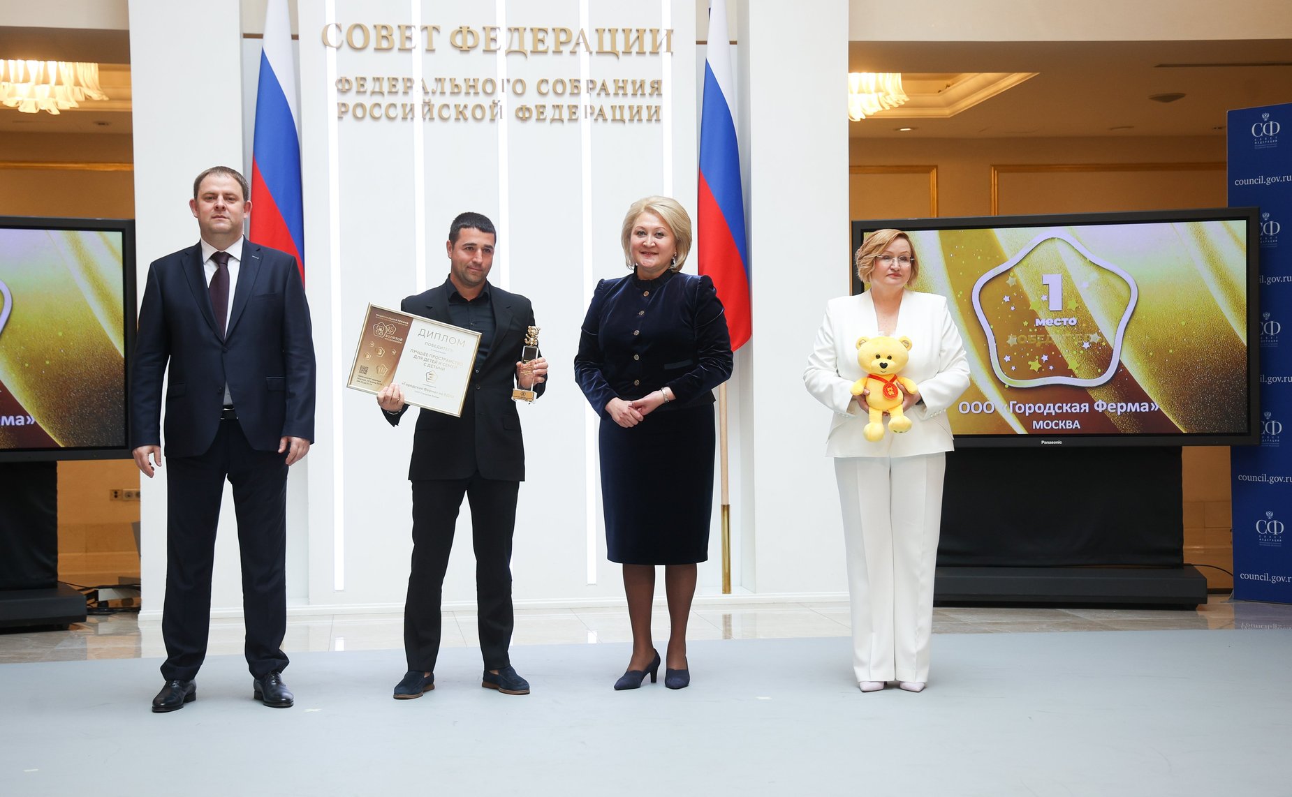 Торжественная церемония награждения победителей Национальной премии «Золотой медвежонок»