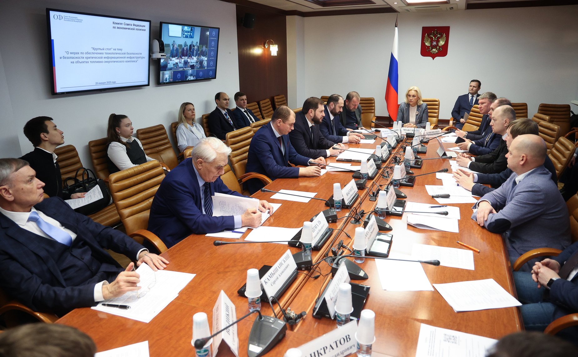 Круглый стол на тему «О мерах по обеспечению технологической безопасности и безопасности критической информационной инфраструктуры на объектах топливно-энергетического комплекса»