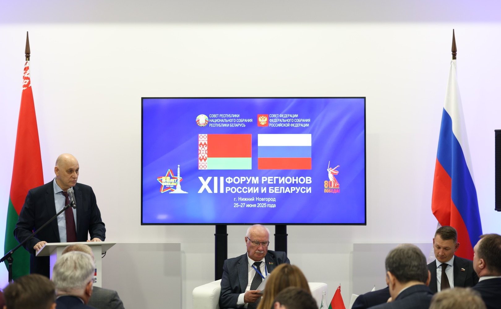 «Российско-белорусское взаимодействие в сфере агропромышленного комплекса как важнейшее условие обеспечения продовольственной безопасности Союзного государства». ХII Форум регионов России и Беларуси