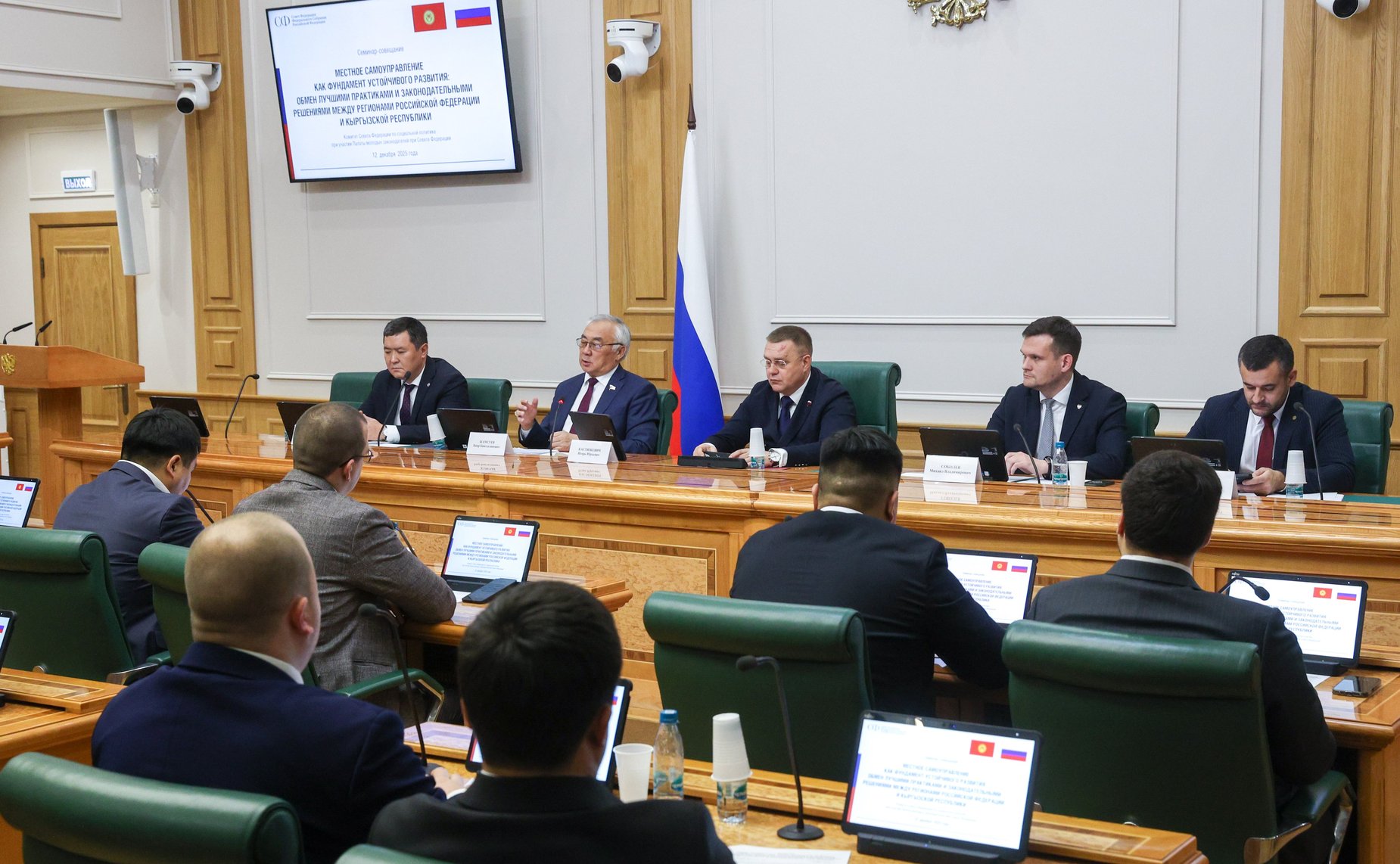 Семинар-совещание «Местное самоуправление как фундамент устойчивого развития: обмен лучшими практиками и законодательными решениями между регионами России и Киргизской Республики»