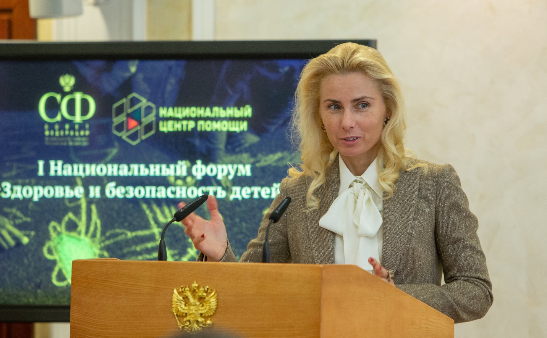 Заседание Организационного комитета первого Национального форума «Здоровье и безопасность детей»