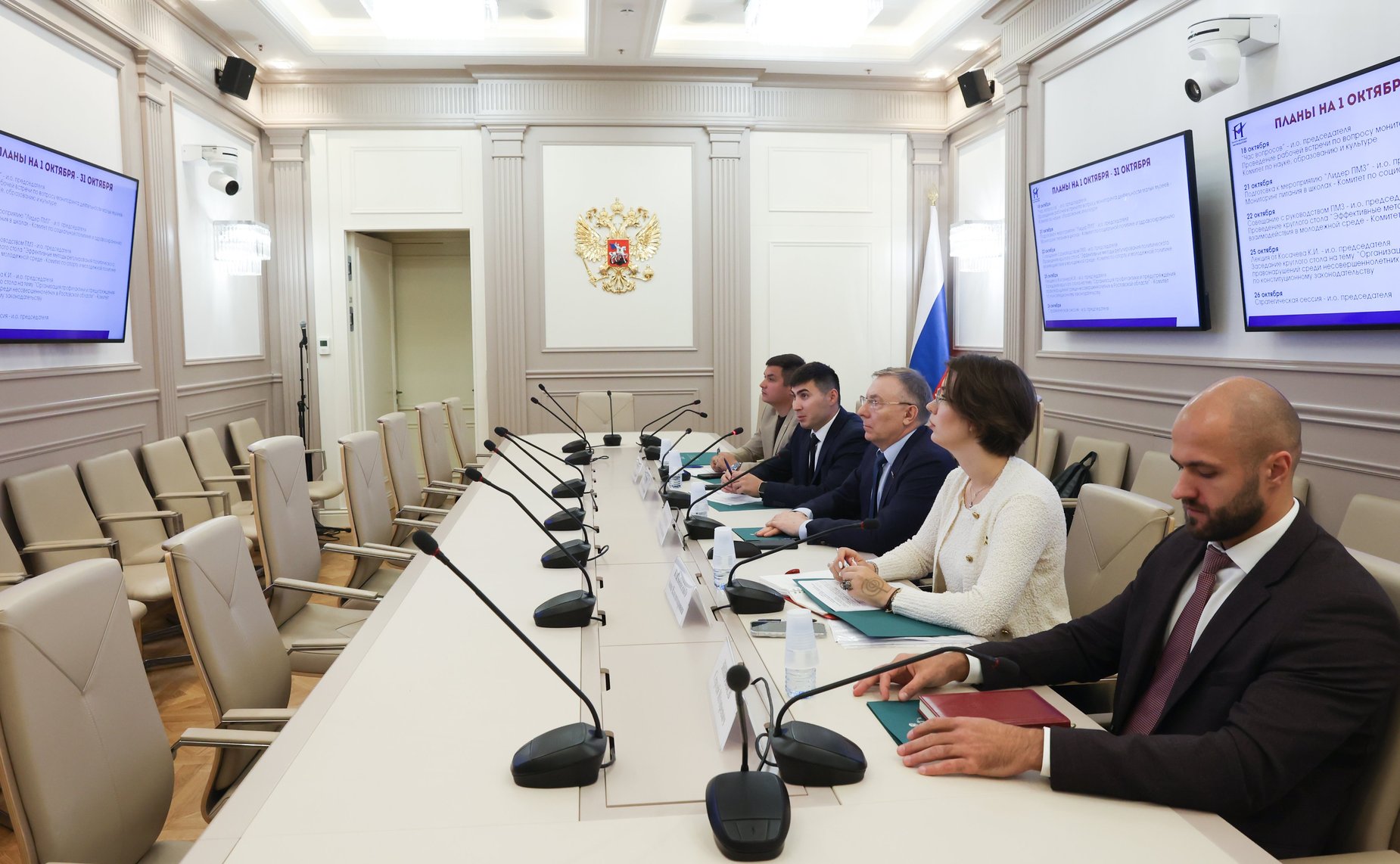 Заседание Совета Палаты молодых законодателей при Совете Федерации