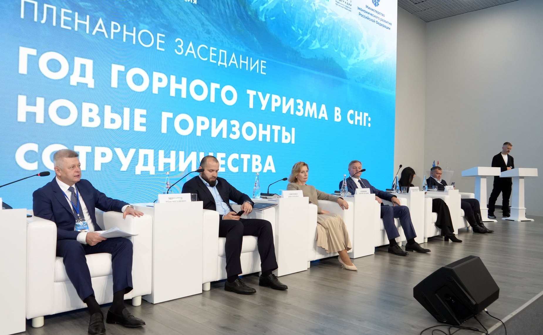 Пленарное заседание международного туристского форума Travel HUB «Содружество»