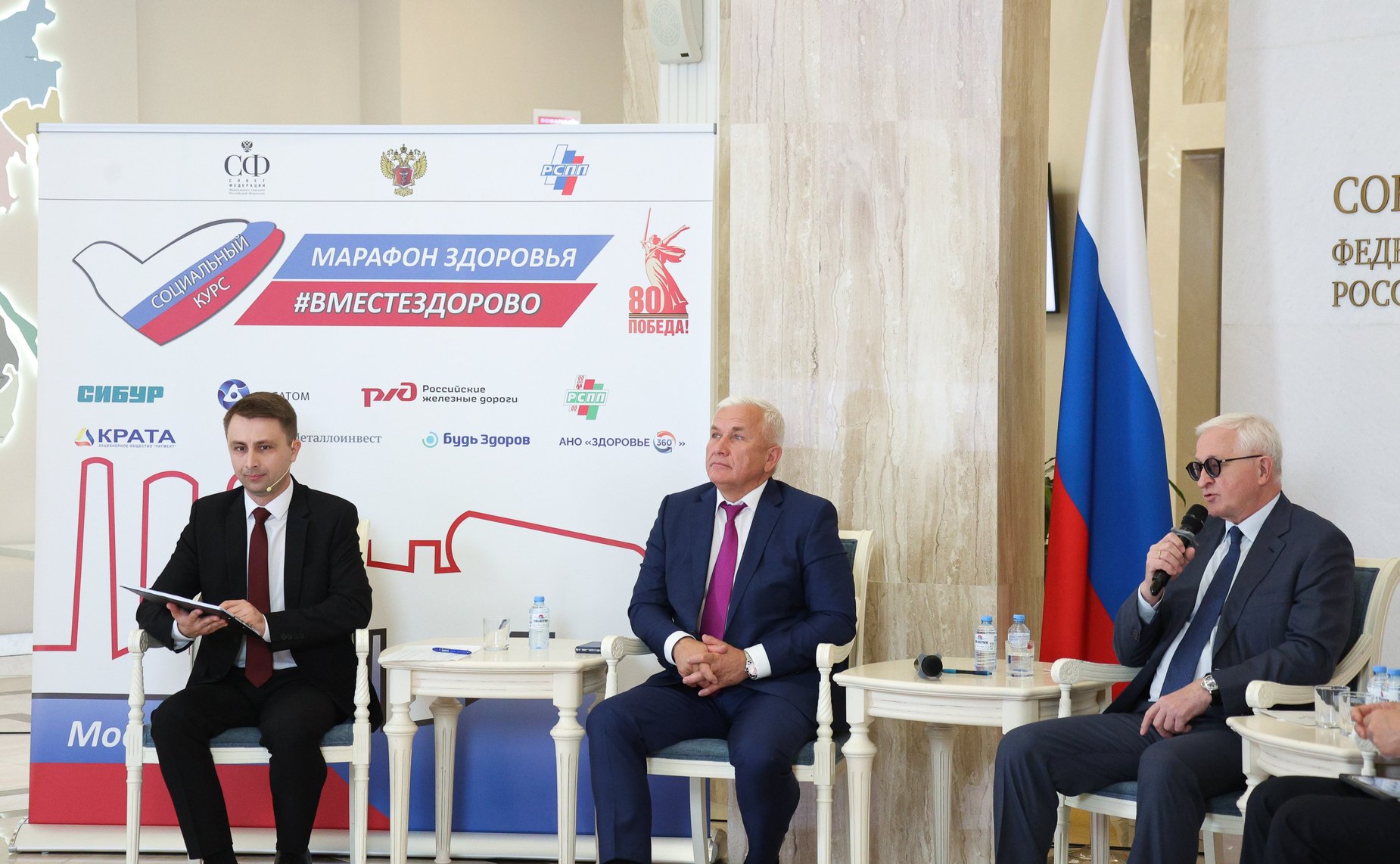 Второй Всероссийский телемарафон «Марафон здоровья #ВМЕСТЕЗДОРОВО» совместно с Советом по региональному здравоохранению при СФ