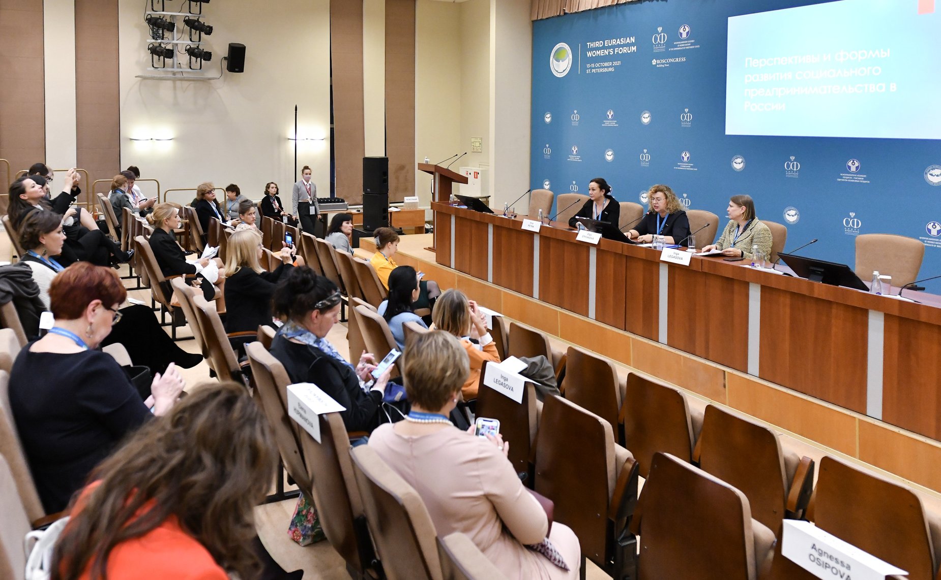 Питчинг-сессия «Женщины в развитии социального предпринимательства»