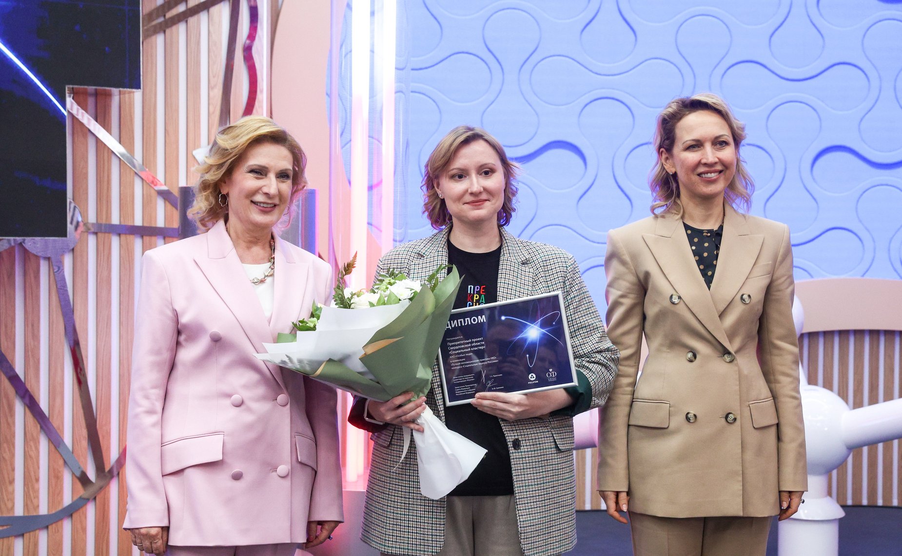 В рамках Форума социальных инноваций регионов наградили лауреатов премии «Социальные лидеры России»