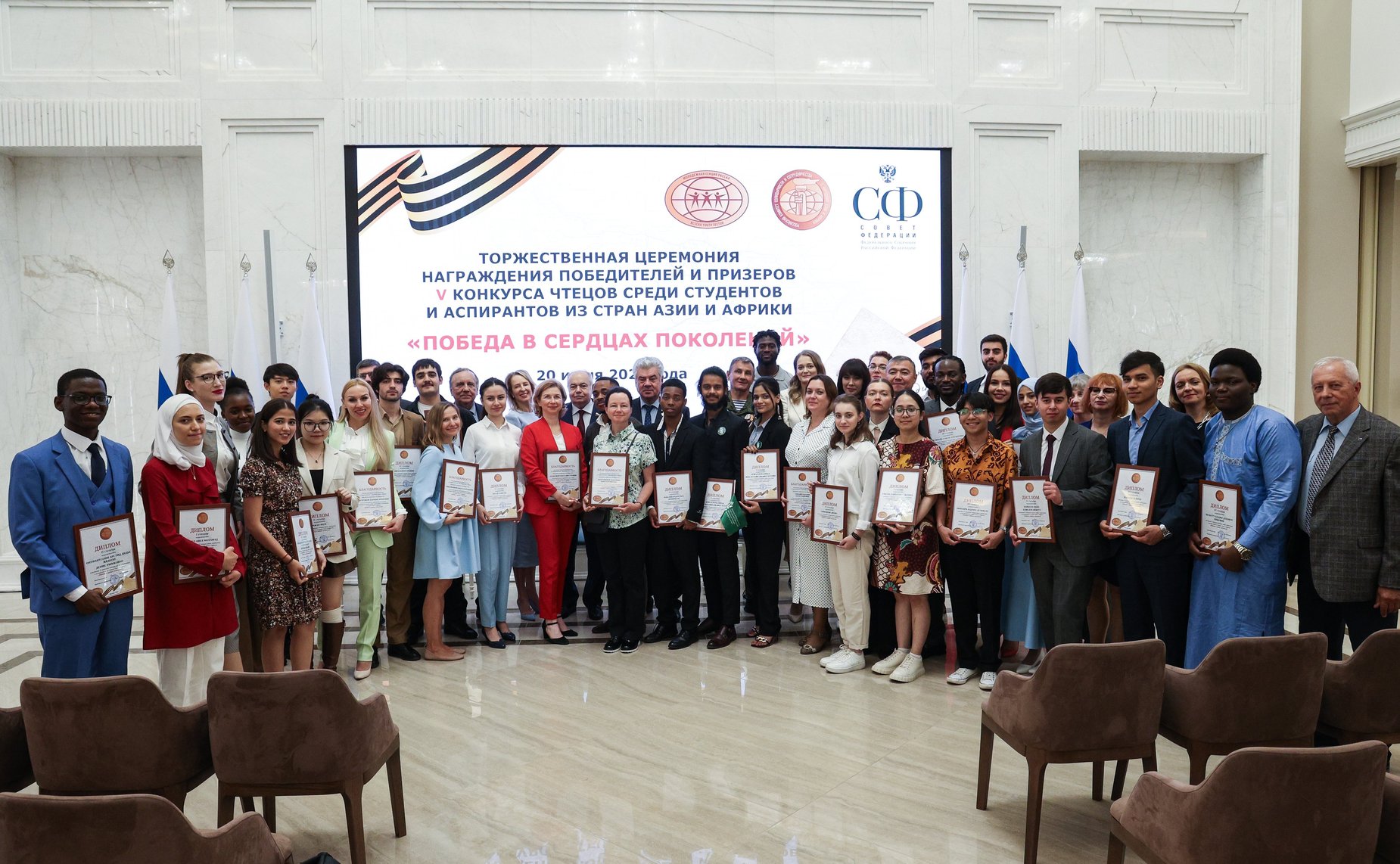 Церемония награждения победителей V Конкурса чтецов «Победа в сердцах поколений»