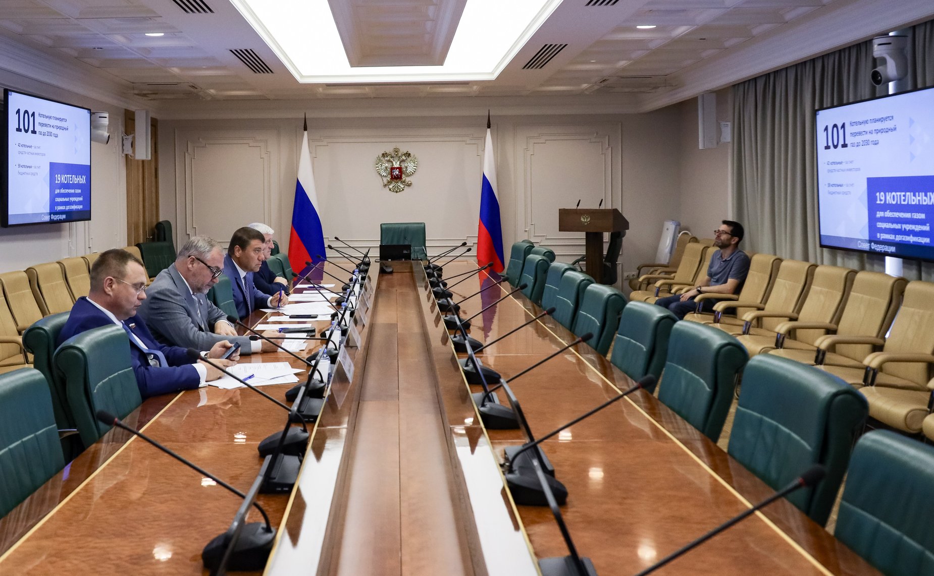Заседание Совета по вопросам газификации субъектов РФ при Совете Федерации