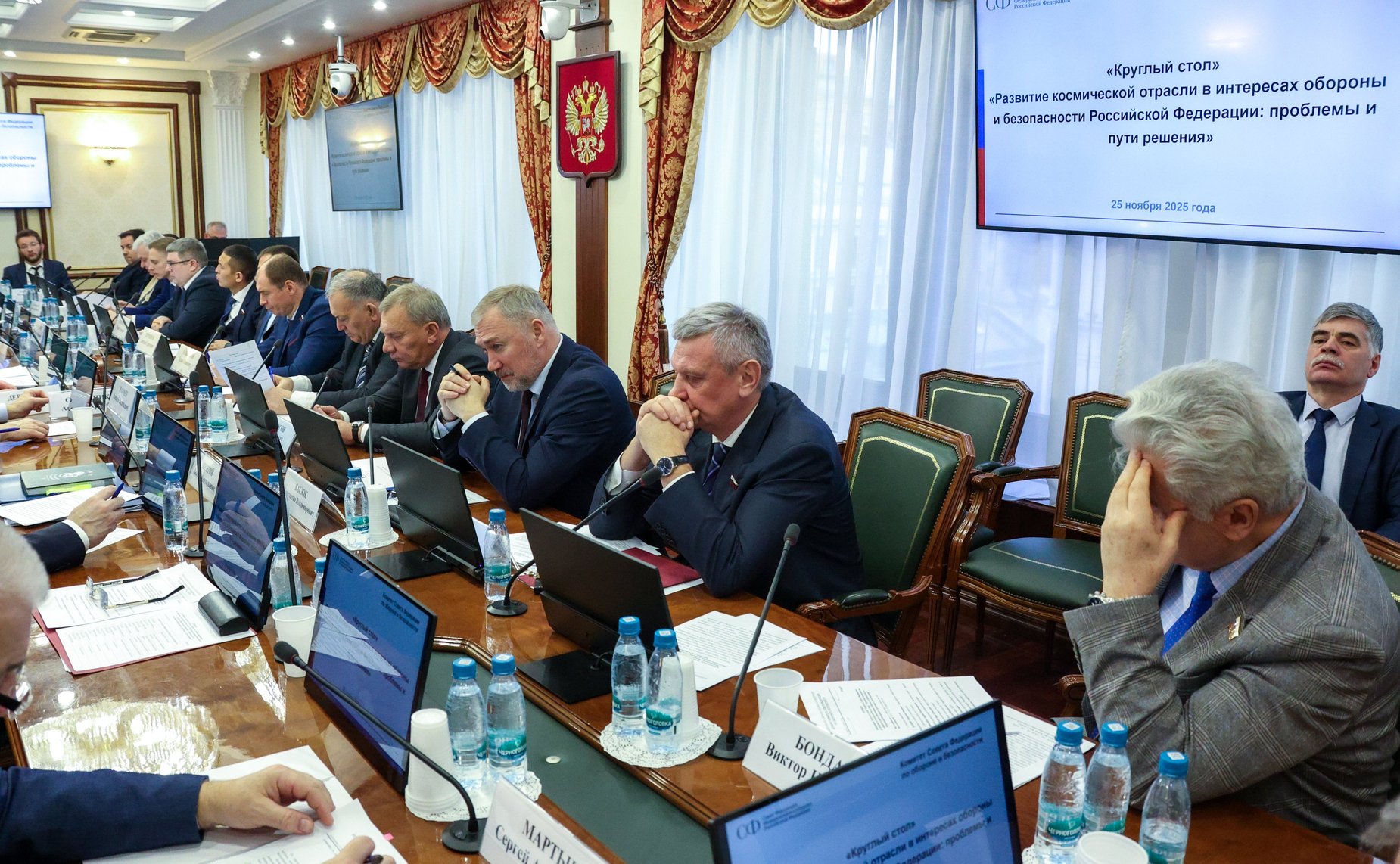 Круглый стол на тему «Развитие космической отрасли в целях обеспечения обороны и безопасности Российской Федерации: проблемы и пути решения»