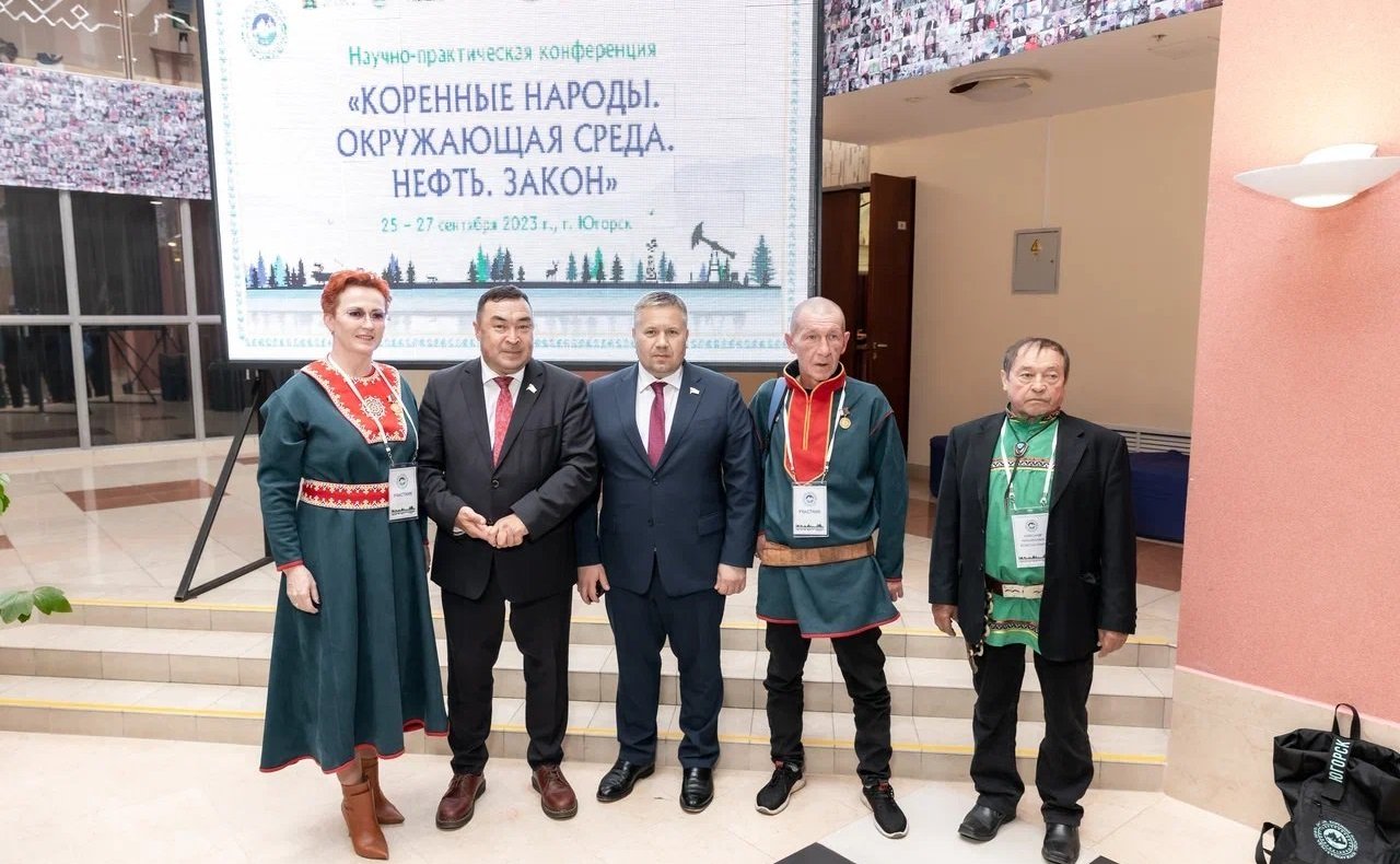 Денис Гусев и Александр Новьюхов приняли участие в работе научно-практической конференции «Коренные народы. Окружающая среда. Нефть. Закон»