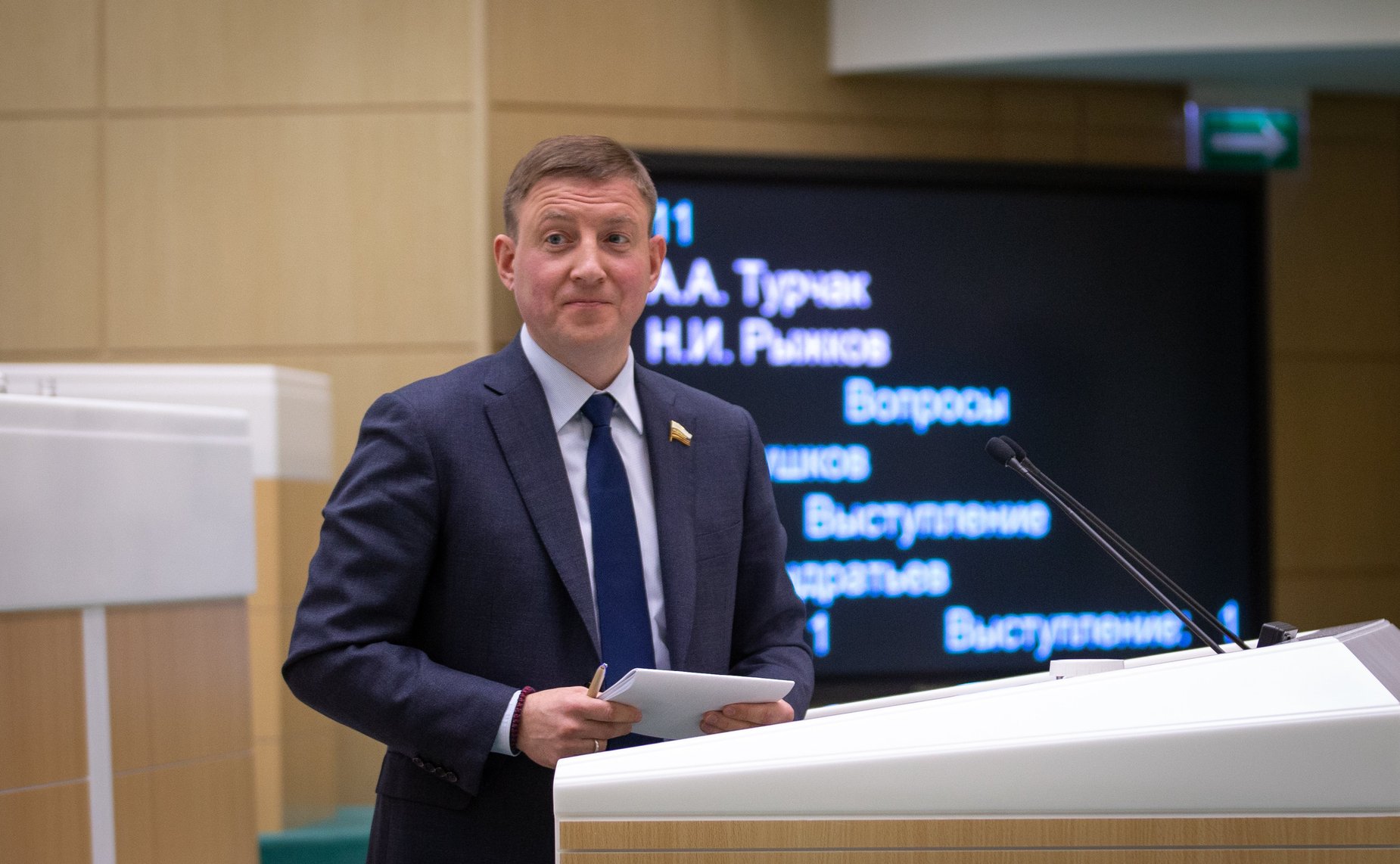 Андрей Турчак