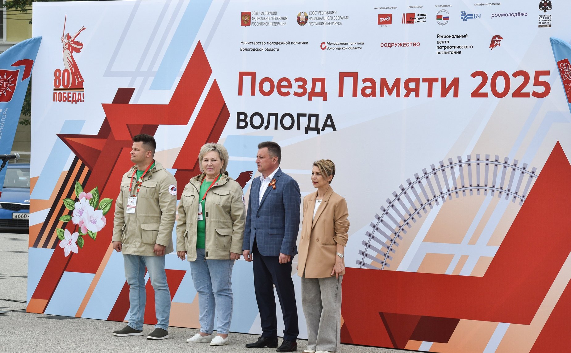 Участники проекта «Поезд Памяти» посетили Вологду