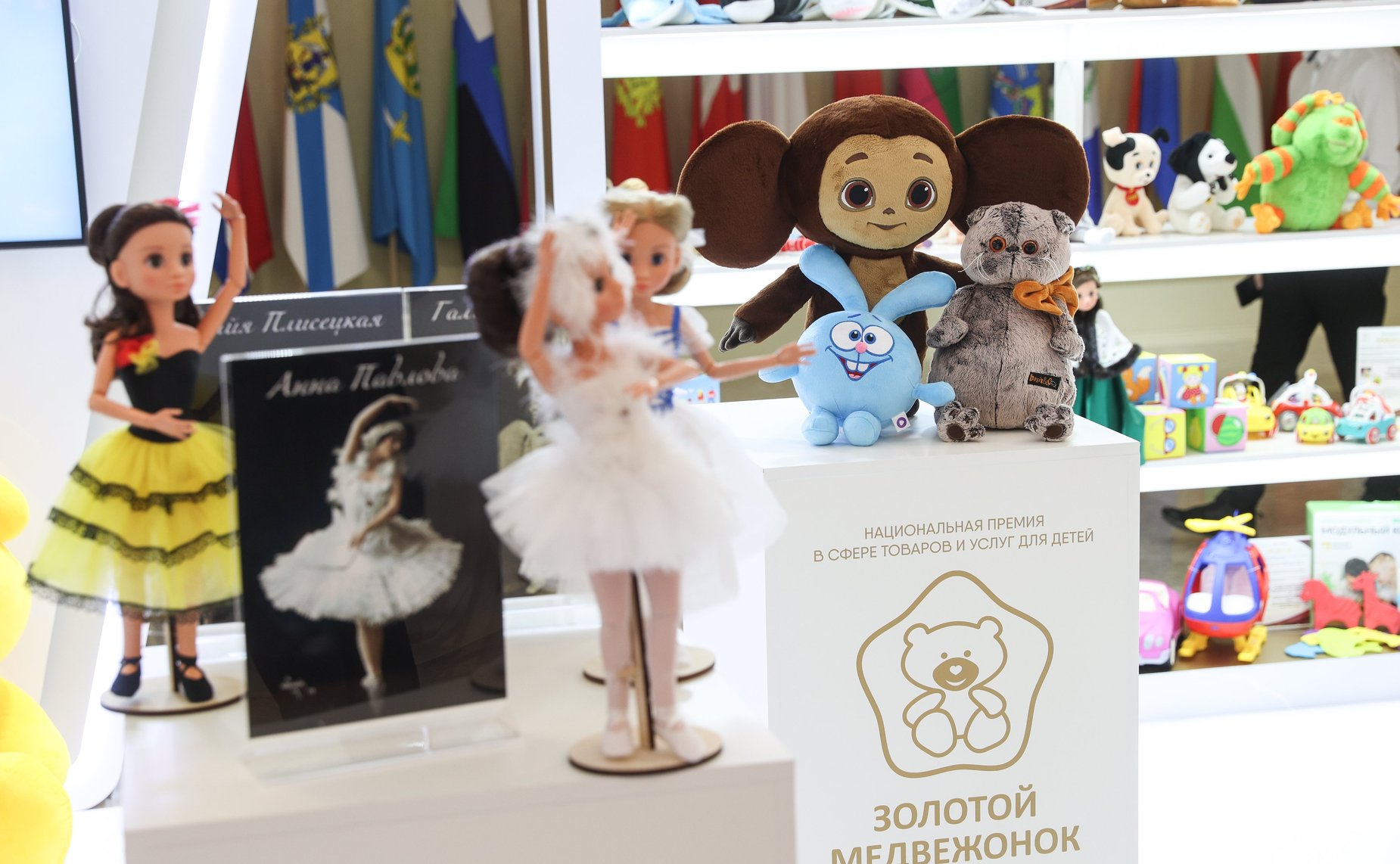 Валентина Матвиенко провела торжественную церемонию награждения лауреатов Национальной премии в сфере товаров и услуг для детей «Золотой медвежонок»