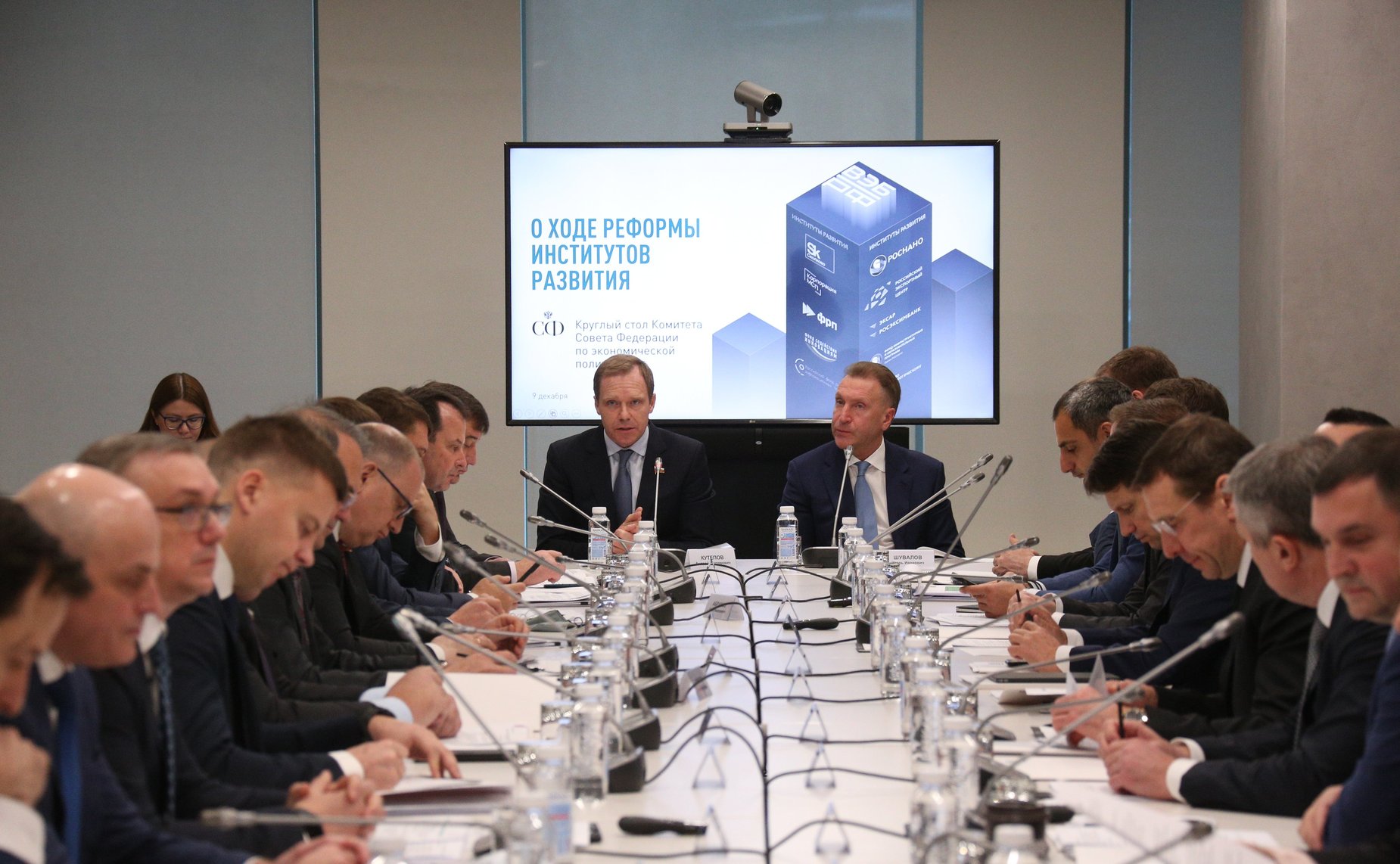 «Круглый стол» на тему «О ходе реформы институтов развития»