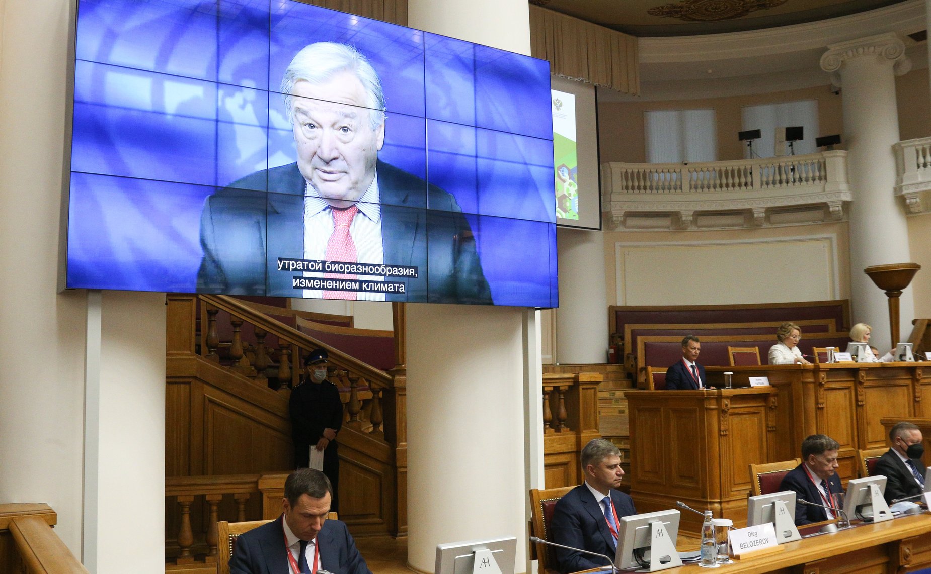 Пленарное заседание IX Невского международного экологического конгресса «Экология планеты — устойчивое развитие»